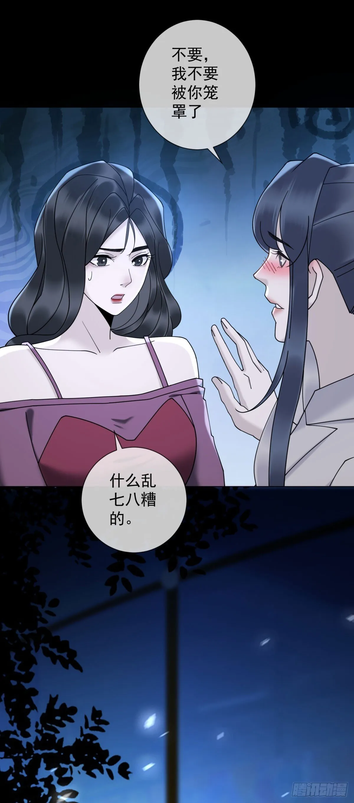 第13话 过往揭露 第30页