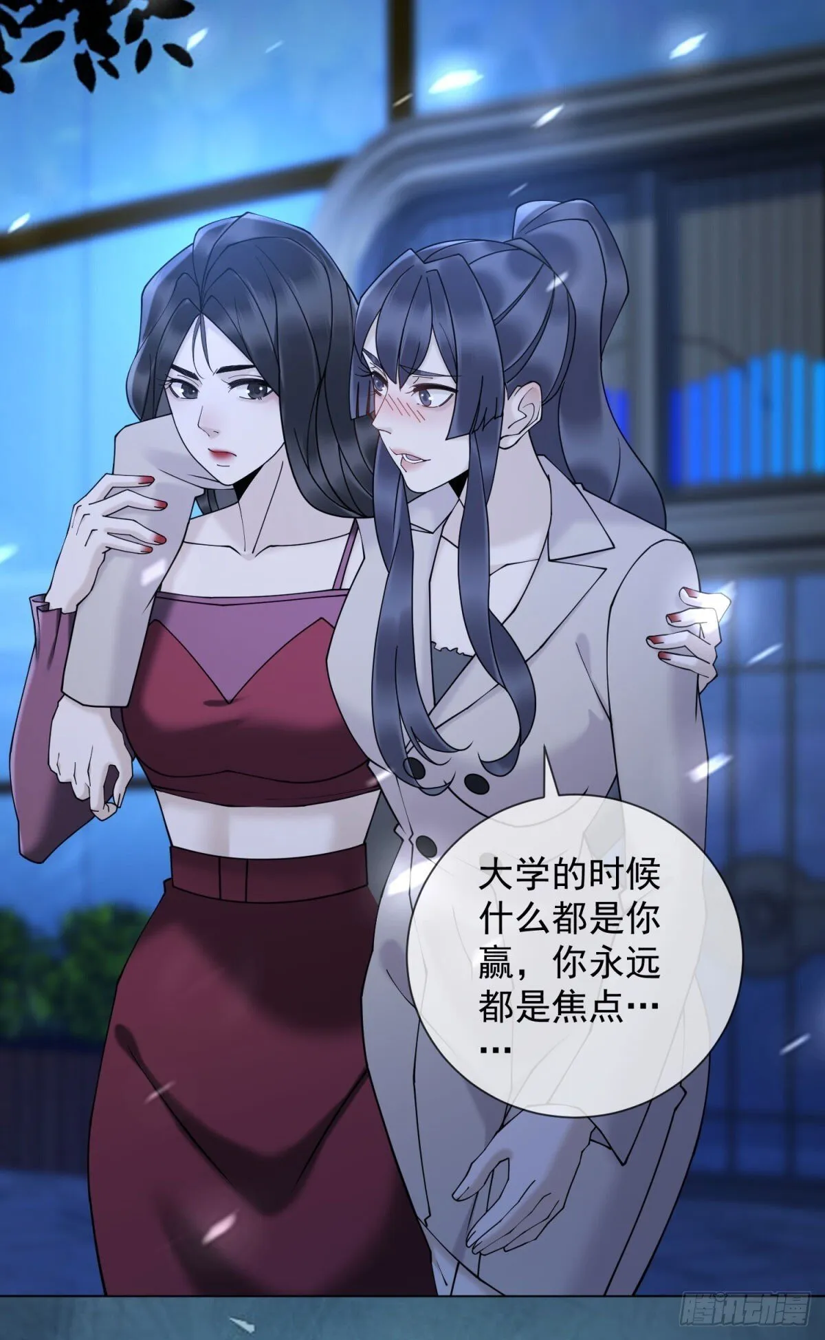 第13话 过往揭露 第31页