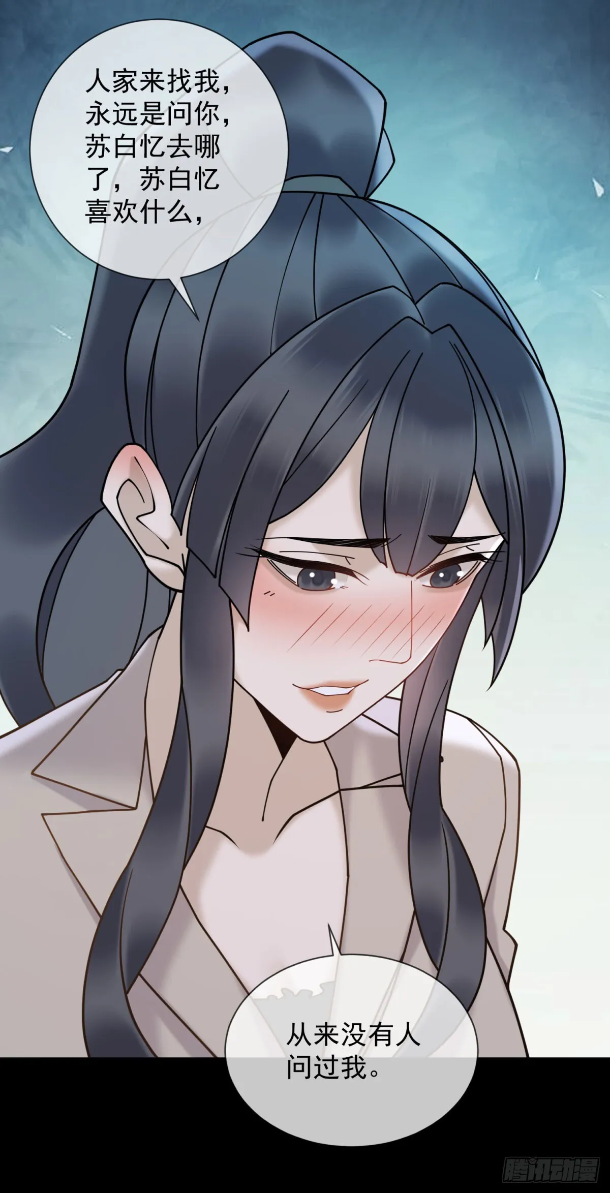 第13话 过往揭露 第32页
