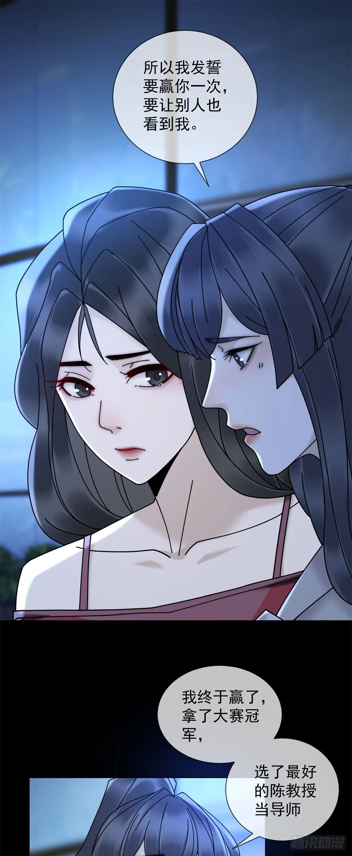 第13话 过往揭露 第33页