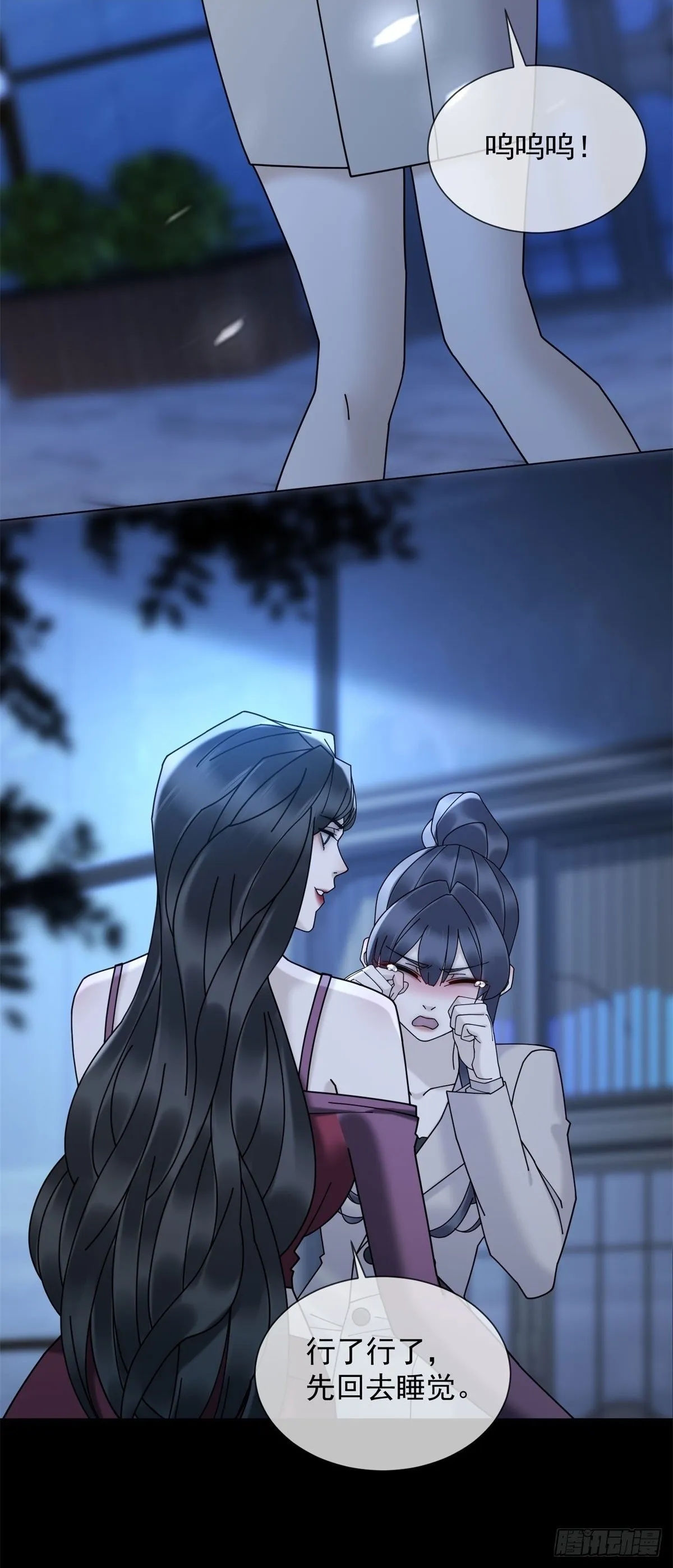第13话 过往揭露 第35页