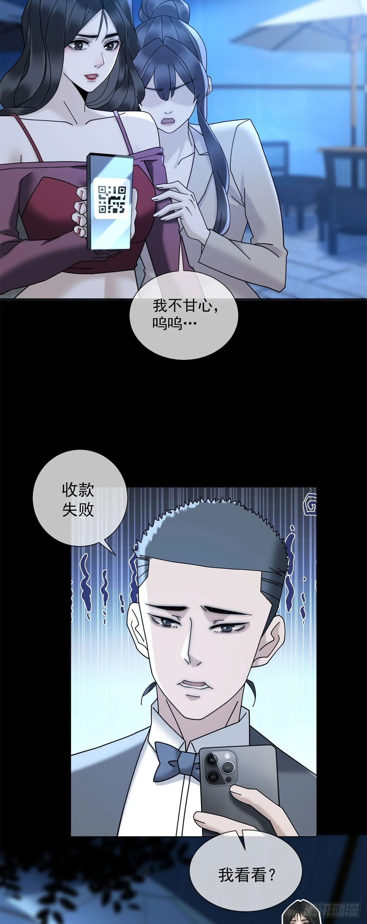 第13话 过往揭露 第37页