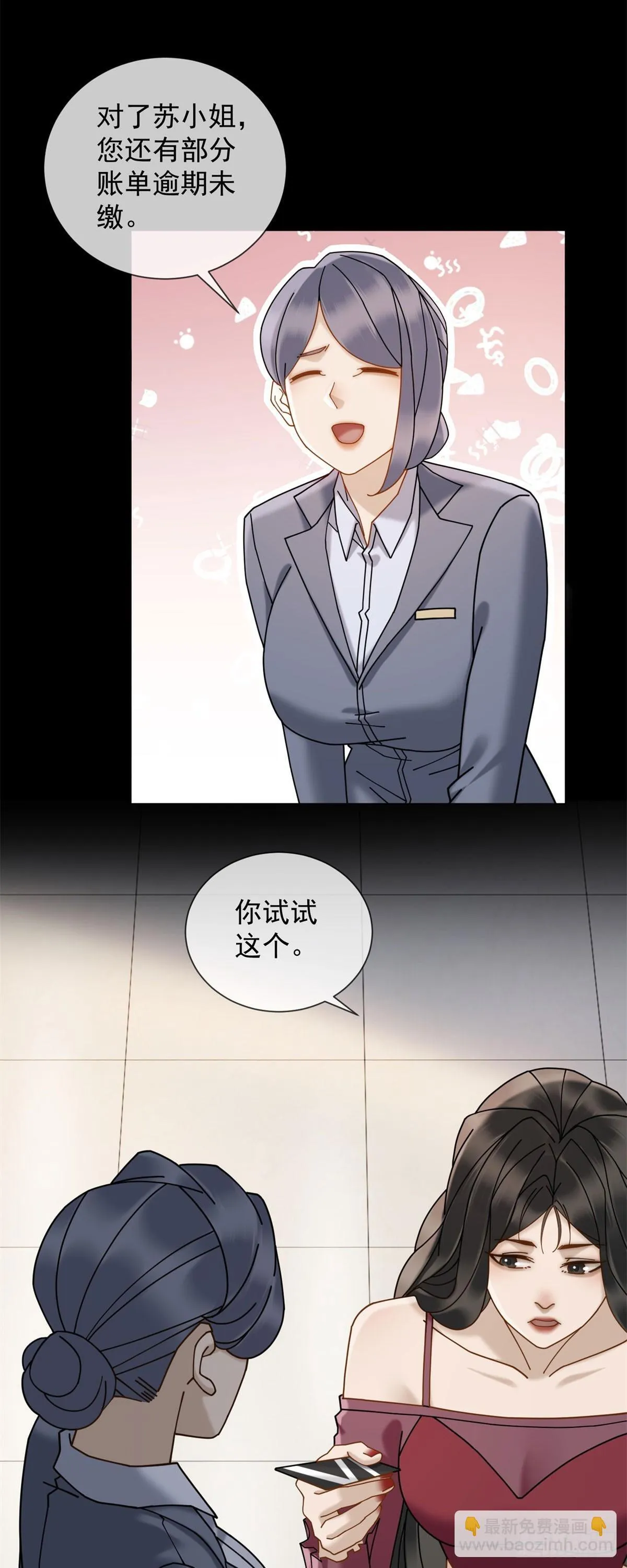 第13话 过往揭露 第40页