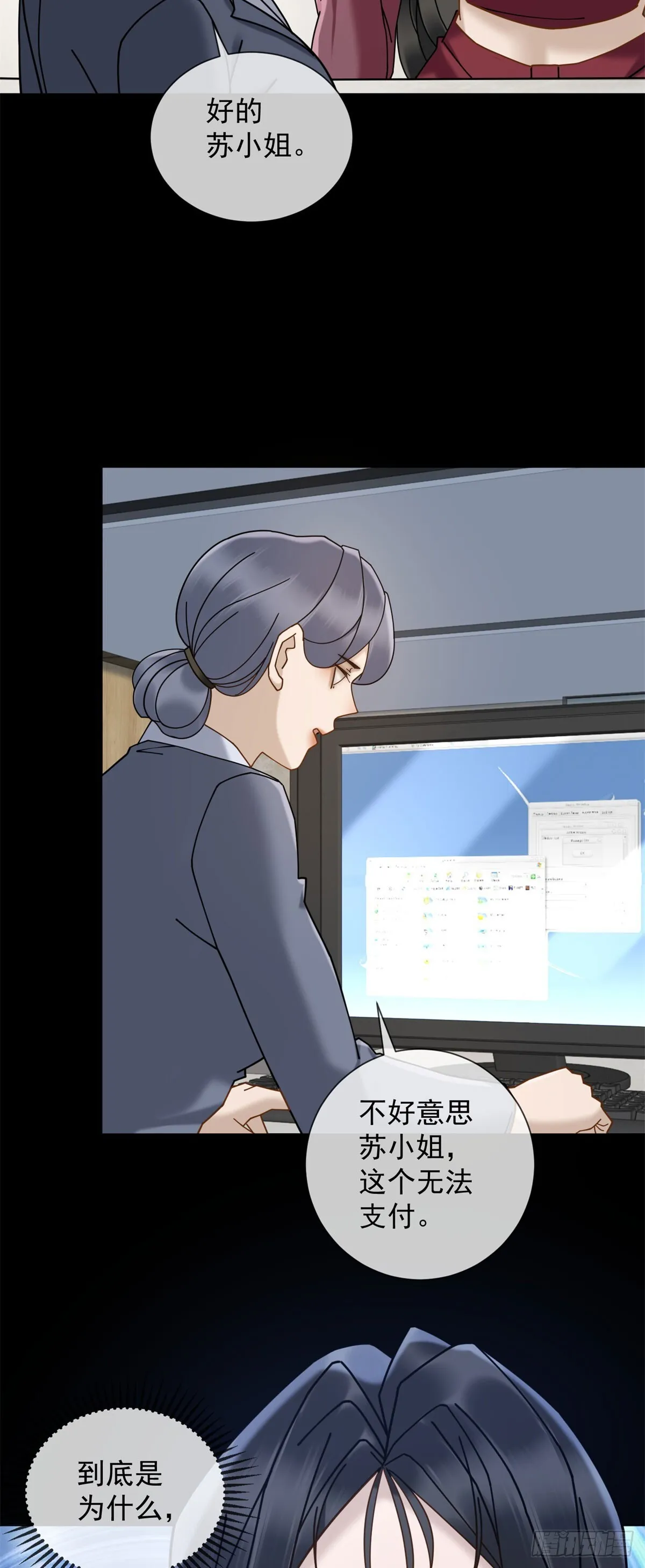 第13话 过往揭露 第41页