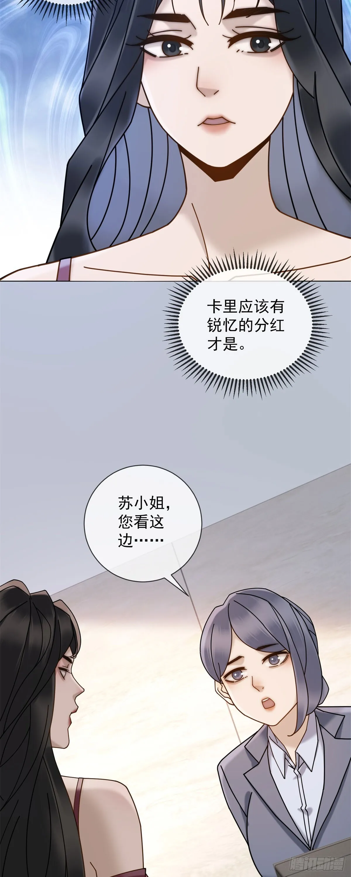 第13话 过往揭露 第42页