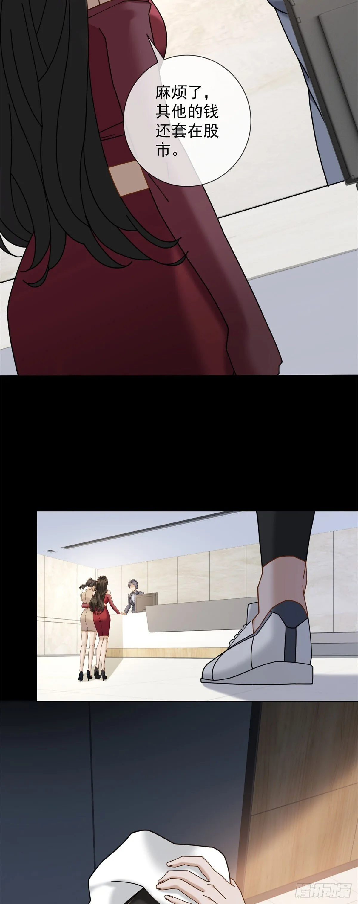 第13话 过往揭露 第43页