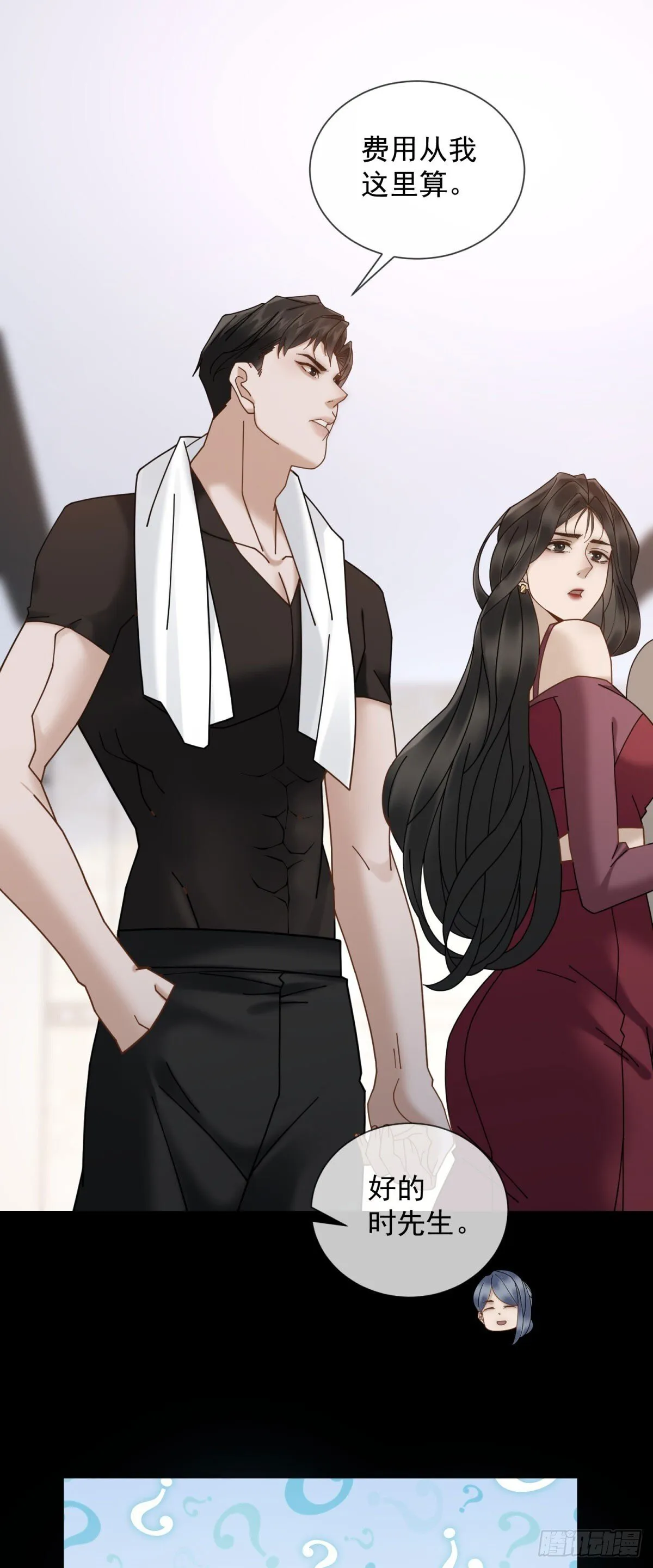 第13话 过往揭露 第45页