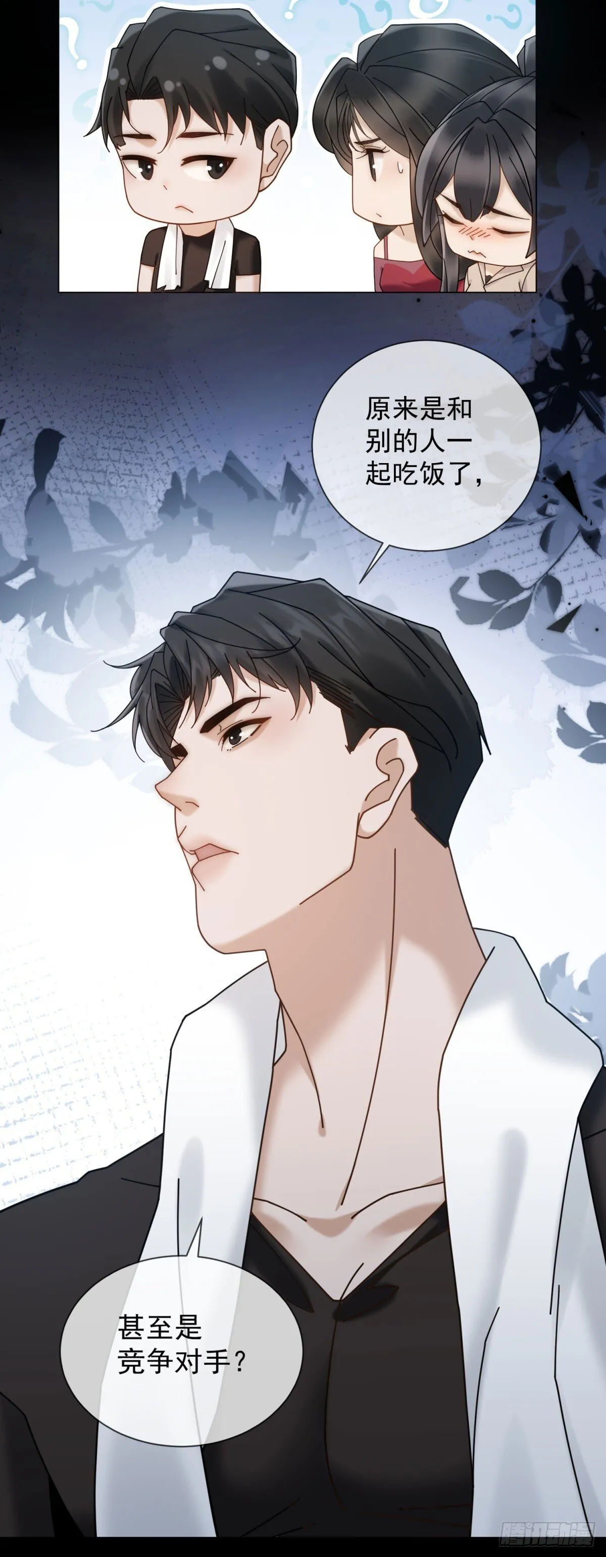 第13话 过往揭露 第46页