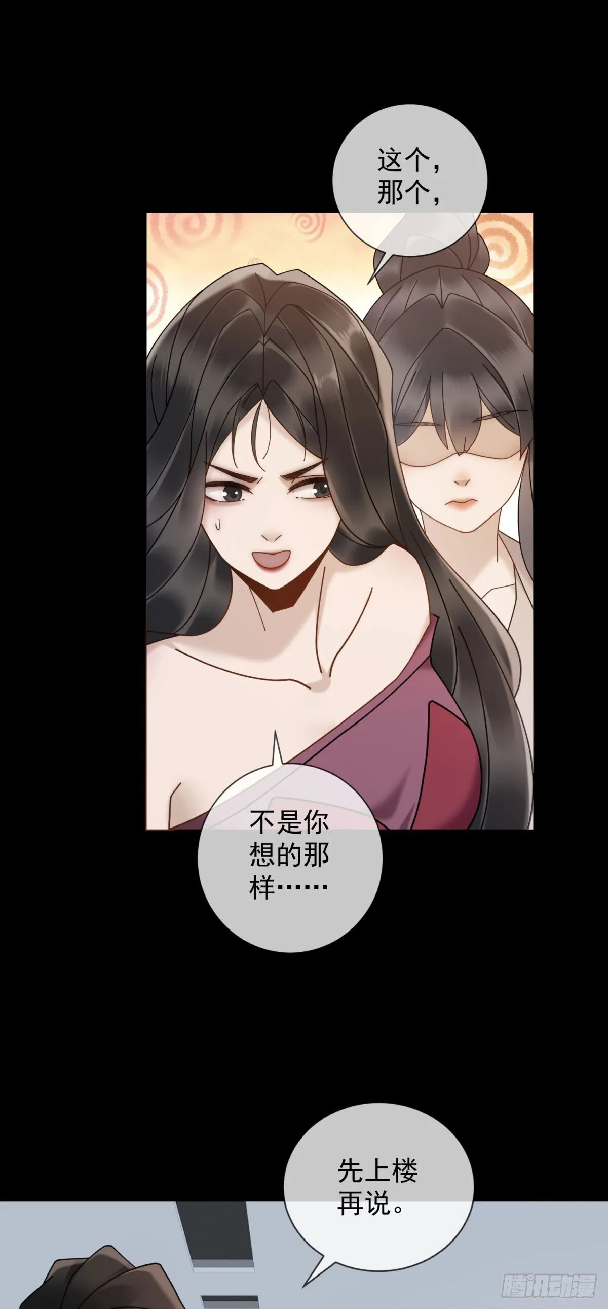 第13话 过往揭露 第47页