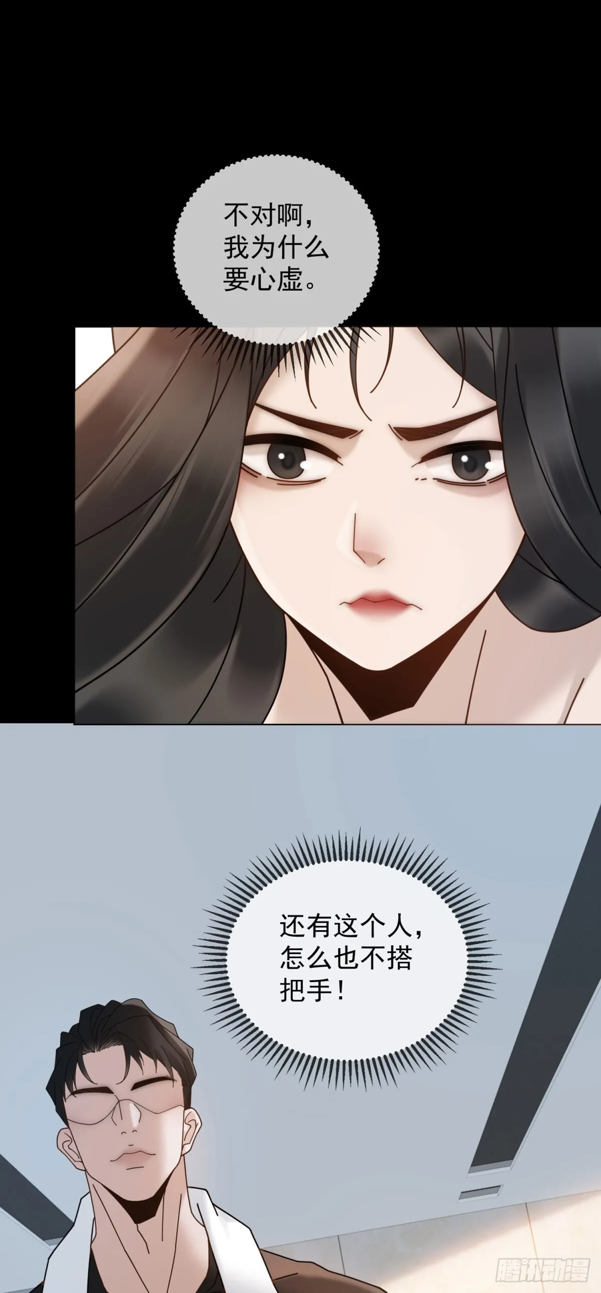 第13话 过往揭露 第49页