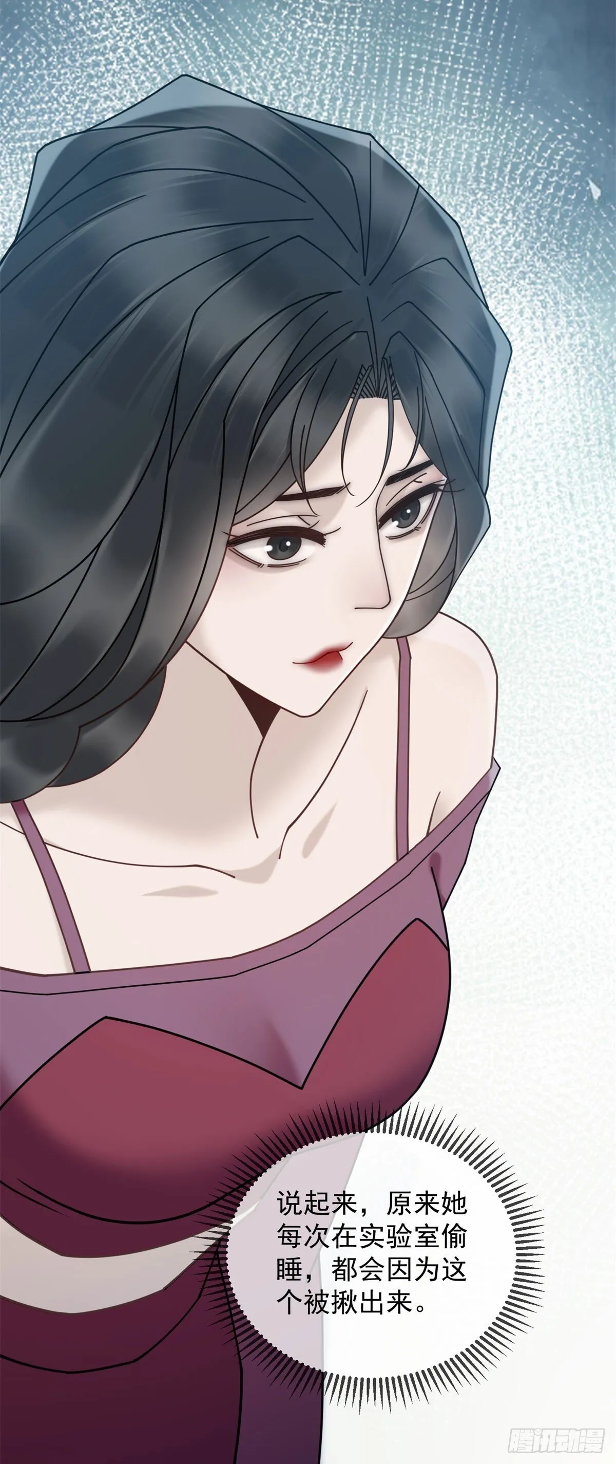 第14话 你们居然是这种关系 第4页