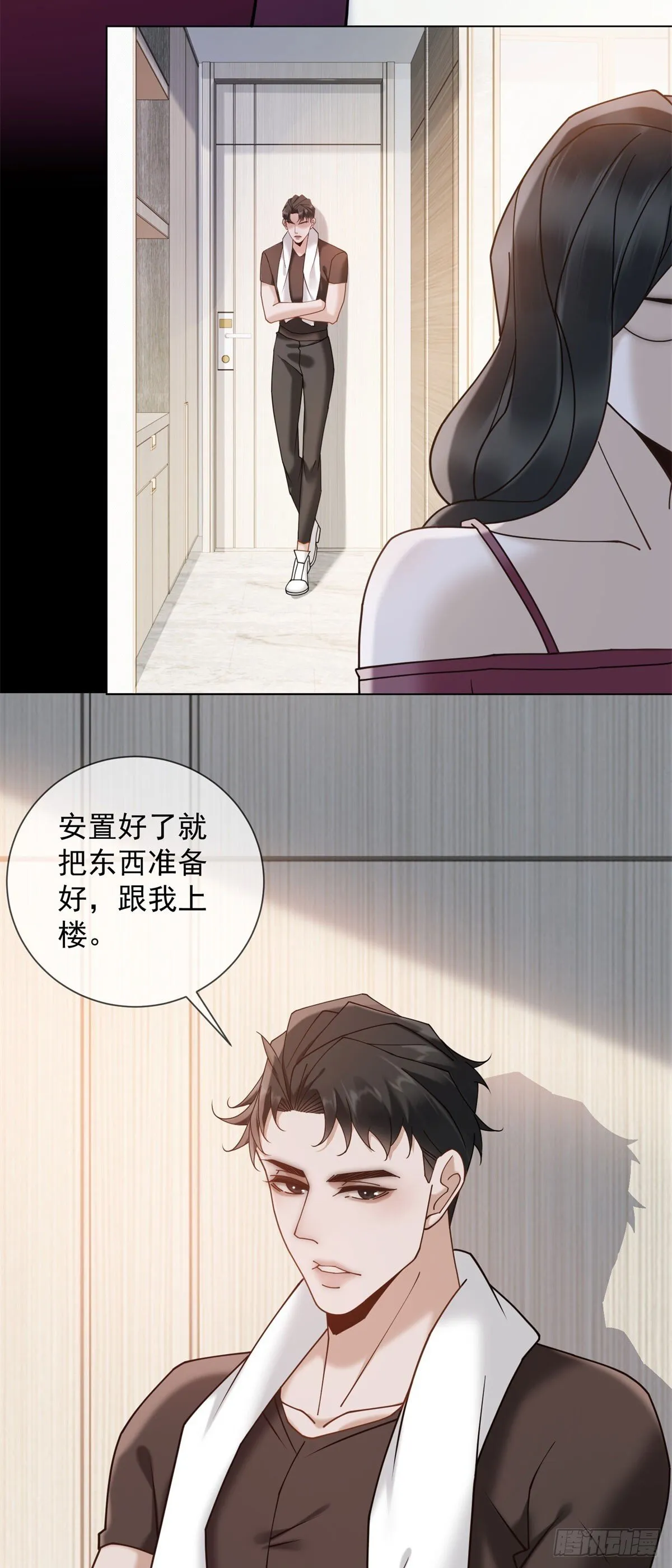 第14话 你们居然是这种关系 第5页