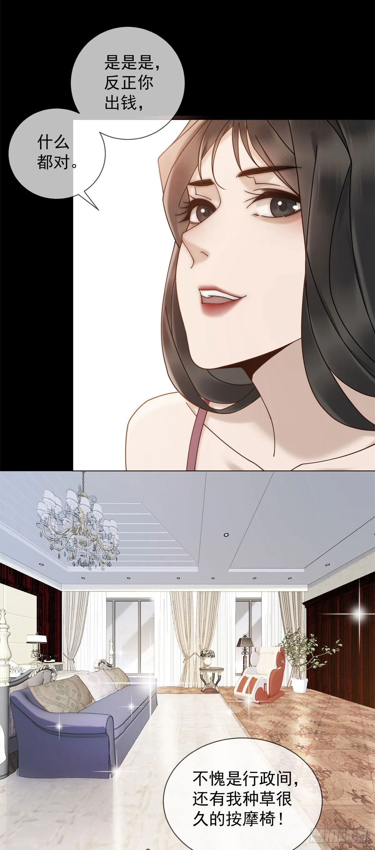 第14话 你们居然是这种关系 第12页