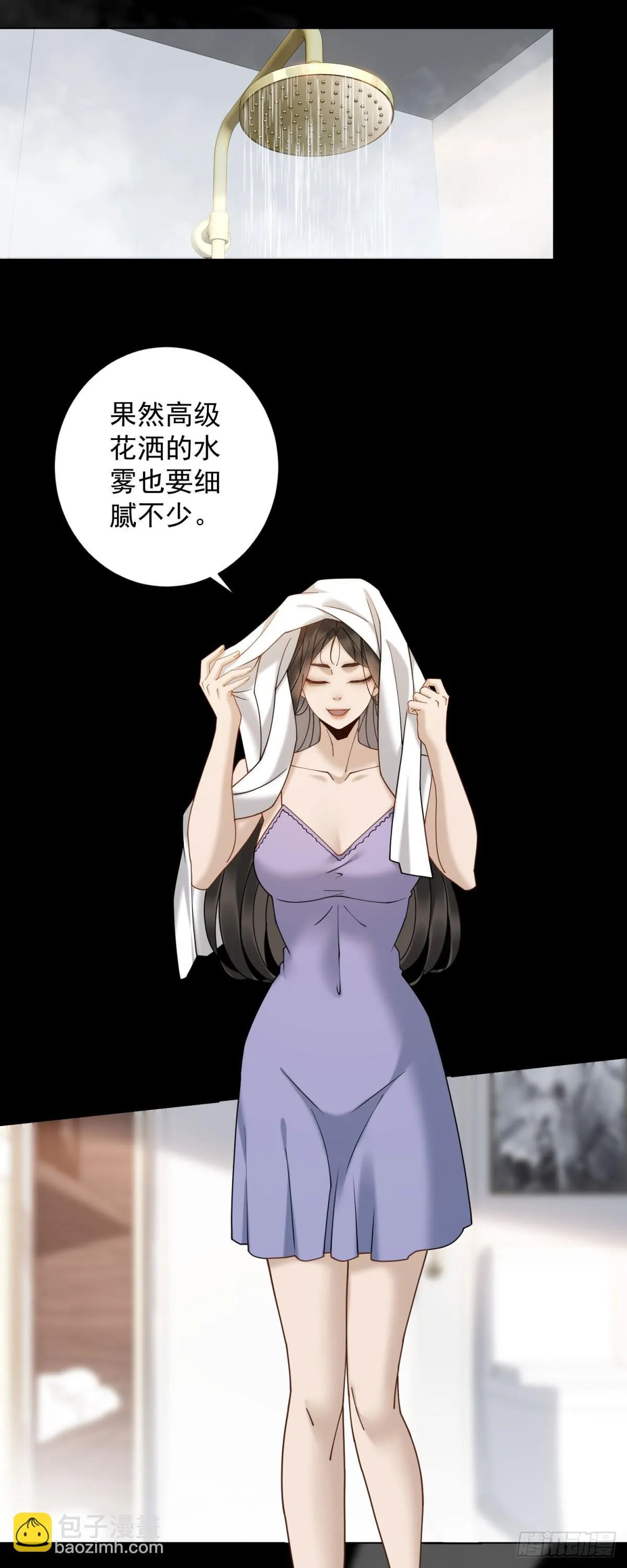 第14话 你们居然是这种关系 第16页