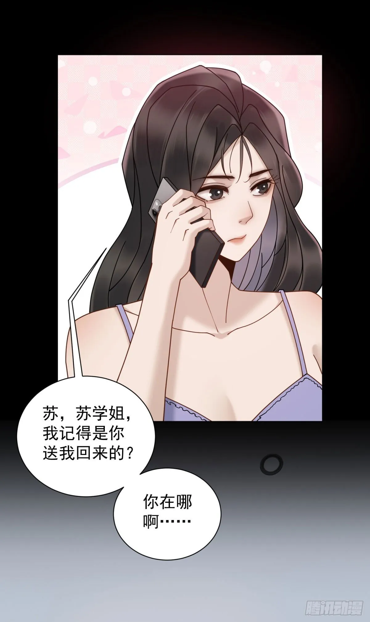 第14话 你们居然是这种关系 第18页