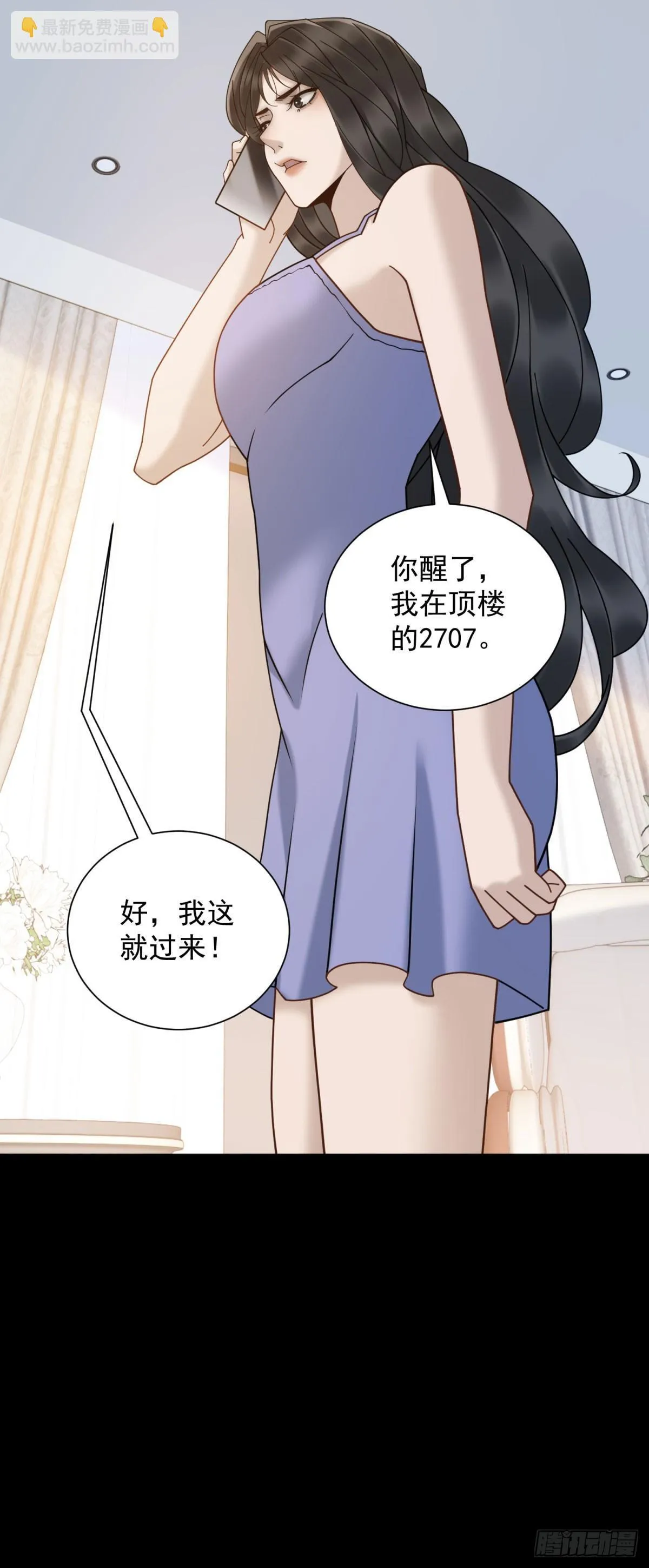 第14话 你们居然是这种关系 第19页