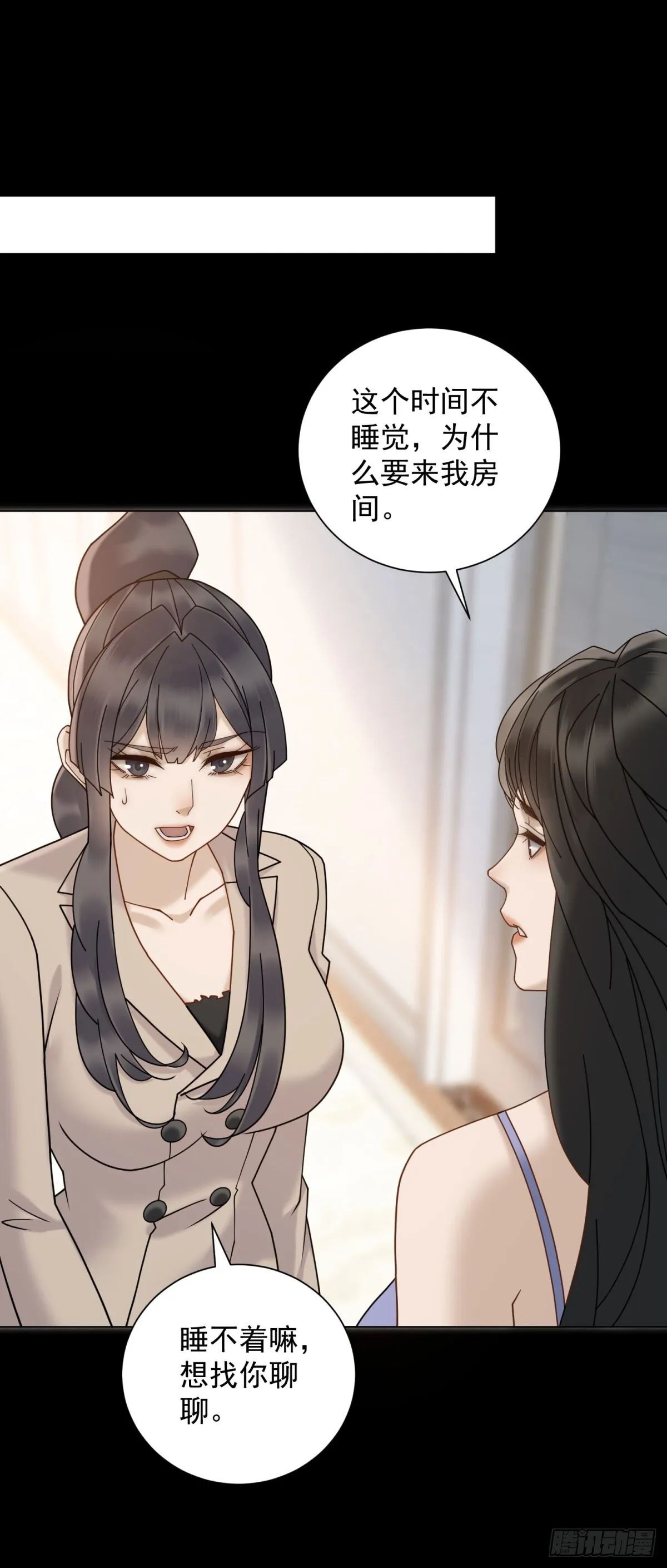 第14话 你们居然是这种关系 第20页