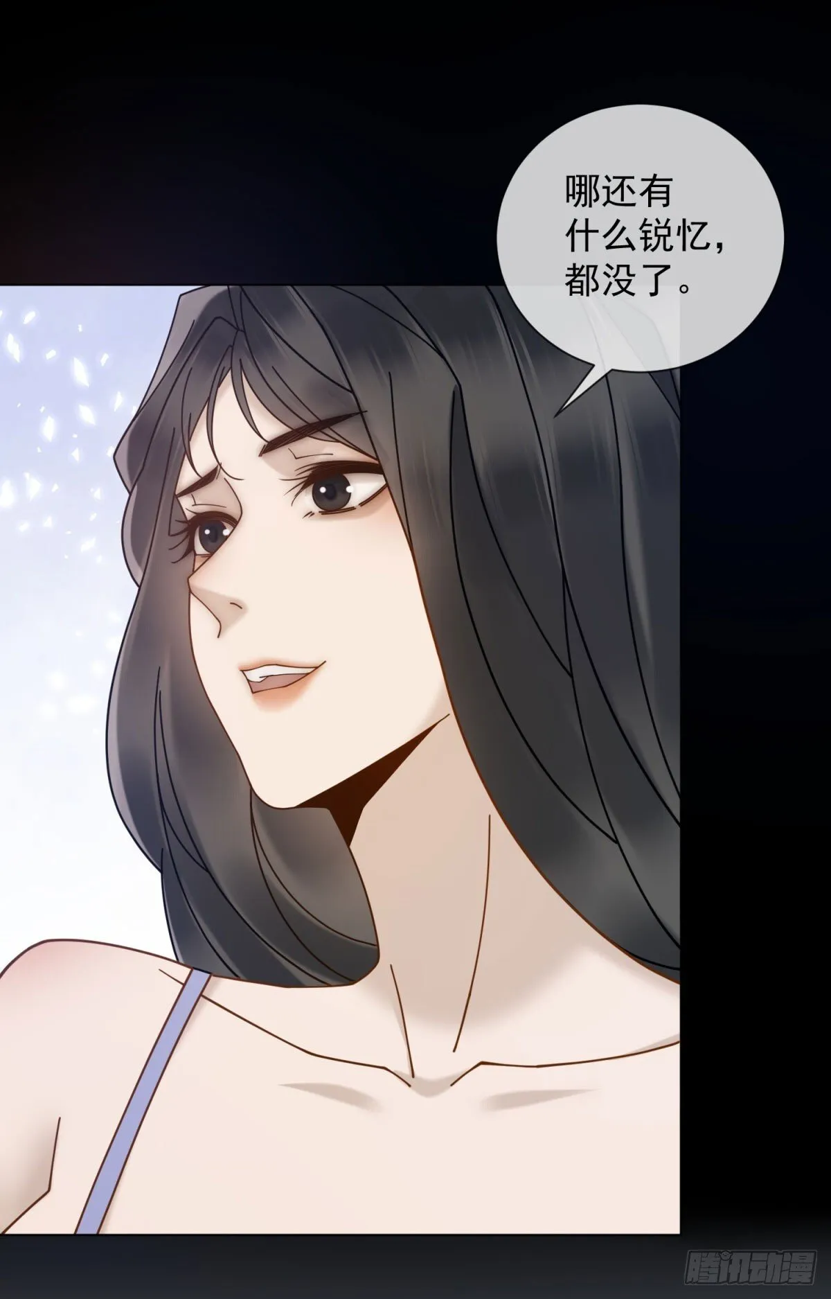 第14话 你们居然是这种关系 第23页