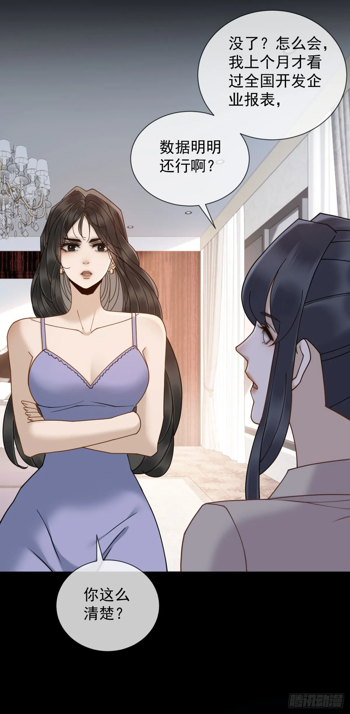 第14话 你们居然是这种关系 第24页