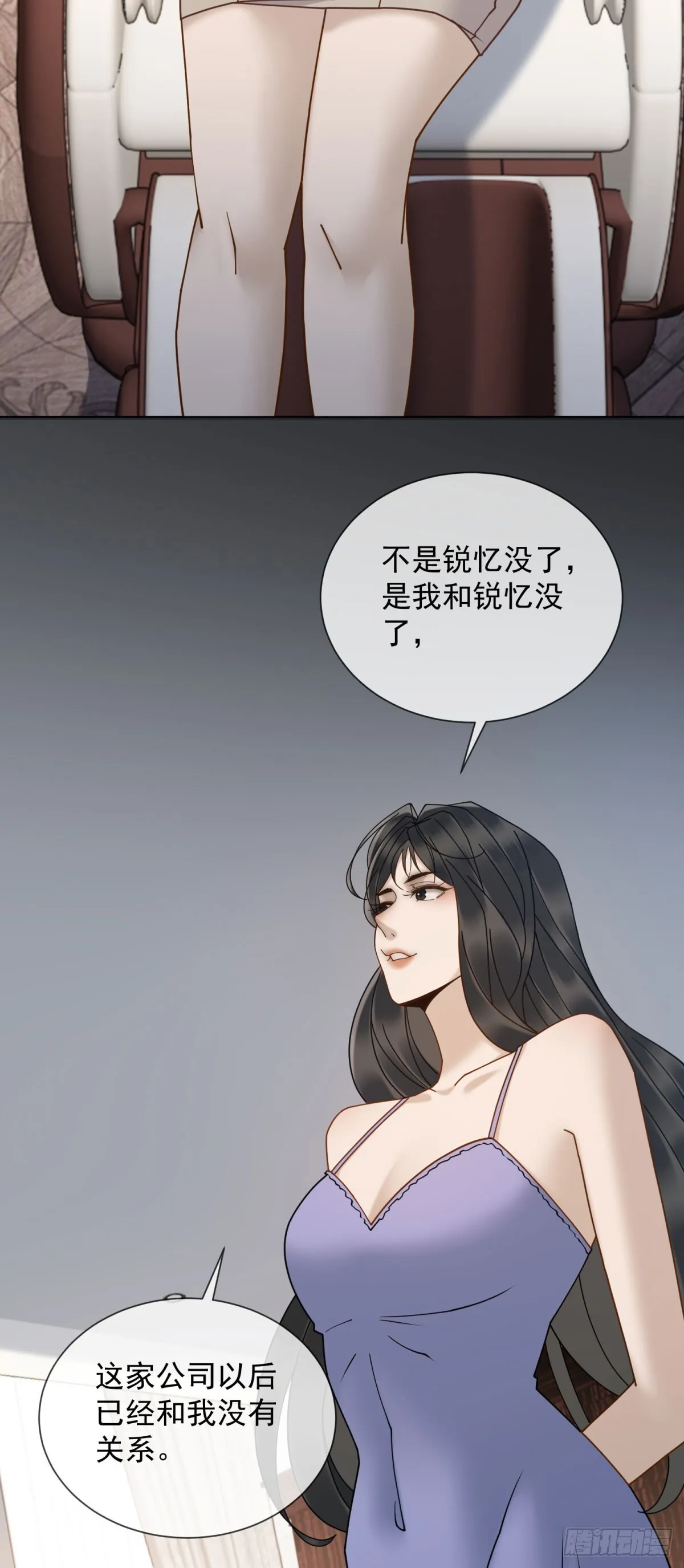 第14话 你们居然是这种关系 第27页