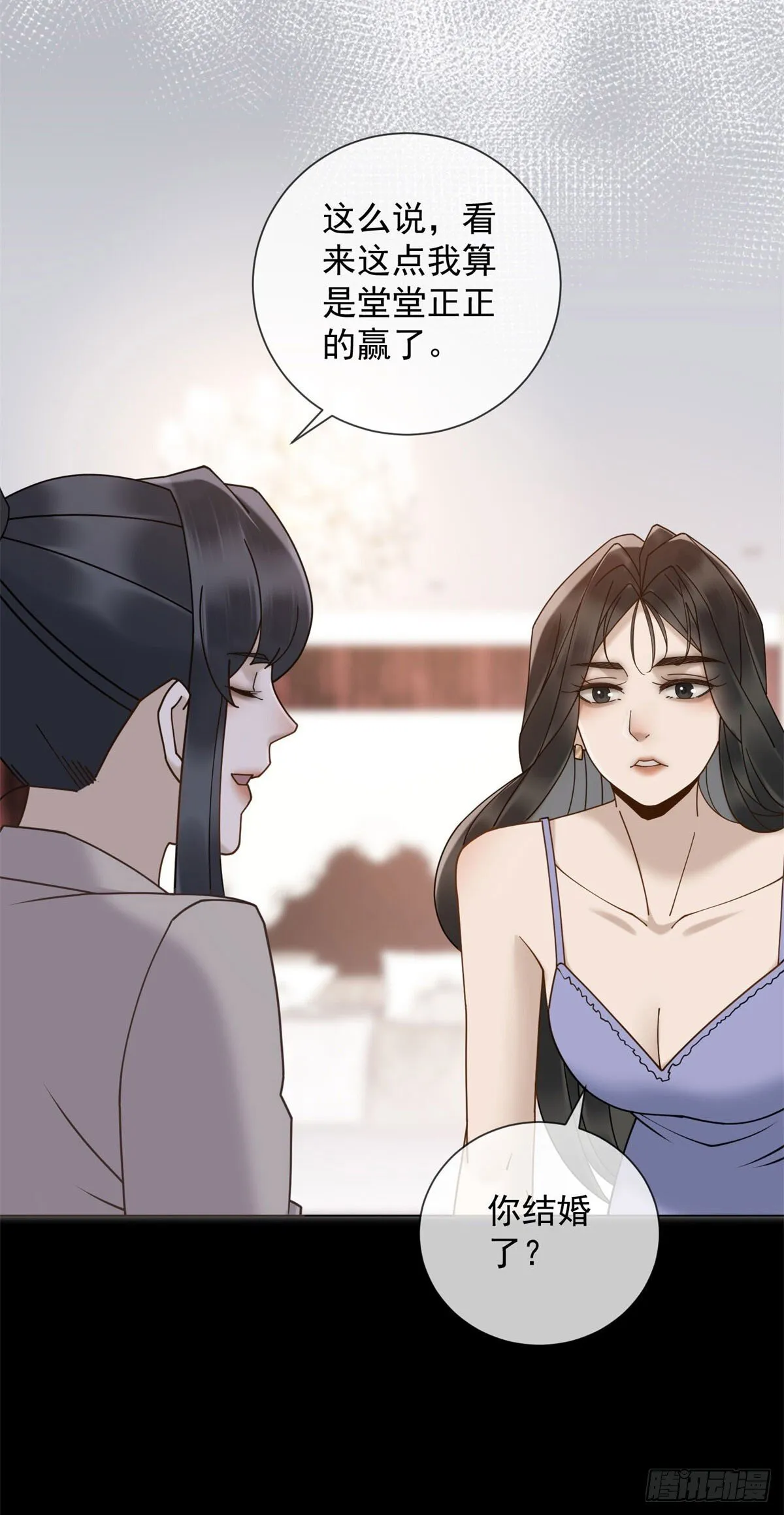 第14话 你们居然是这种关系 第32页