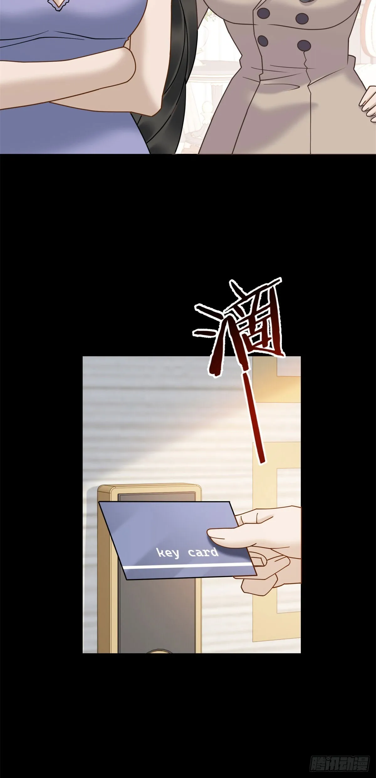 第14话 你们居然是这种关系 第34页