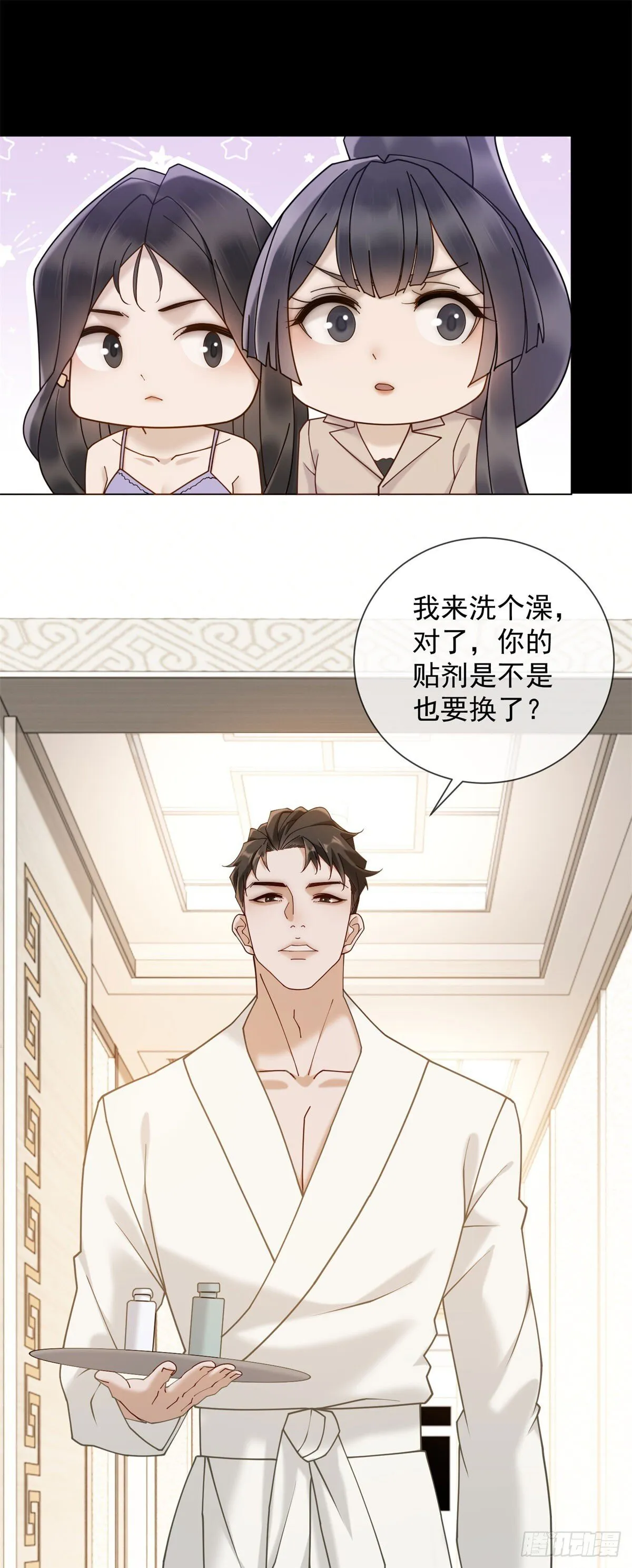 第14话 你们居然是这种关系 第35页