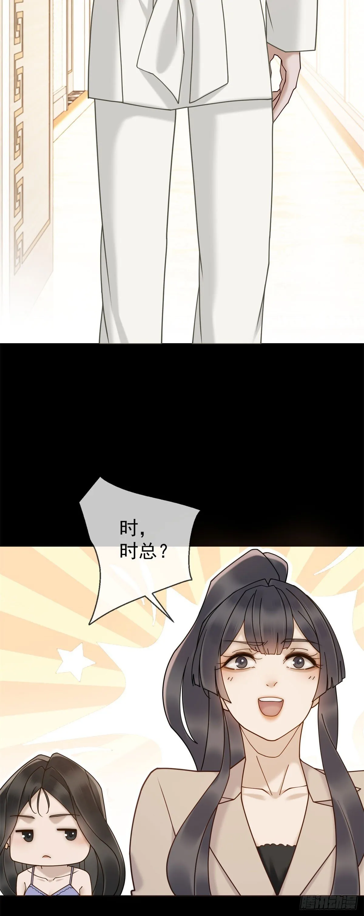 第14话 你们居然是这种关系 第36页