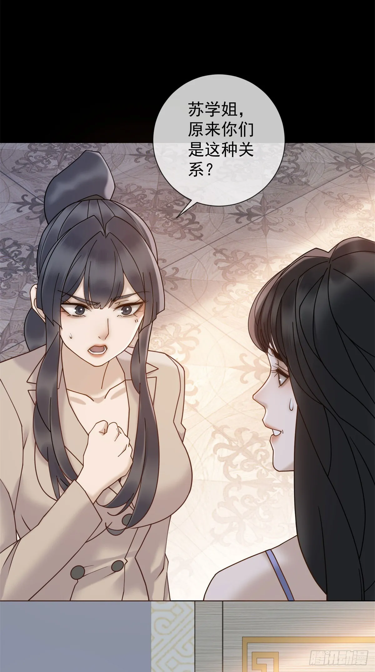 第14话 你们居然是这种关系 第37页