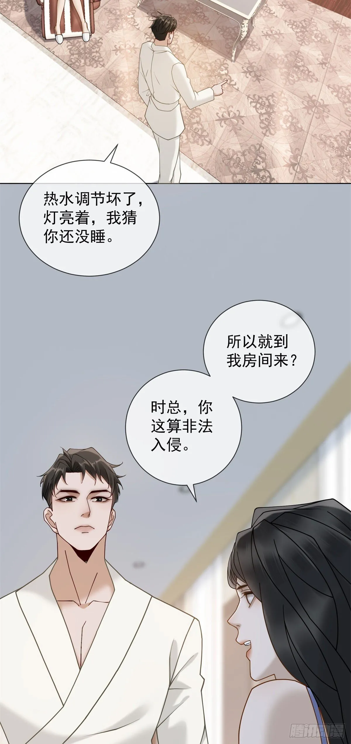 第14话 你们居然是这种关系 第39页