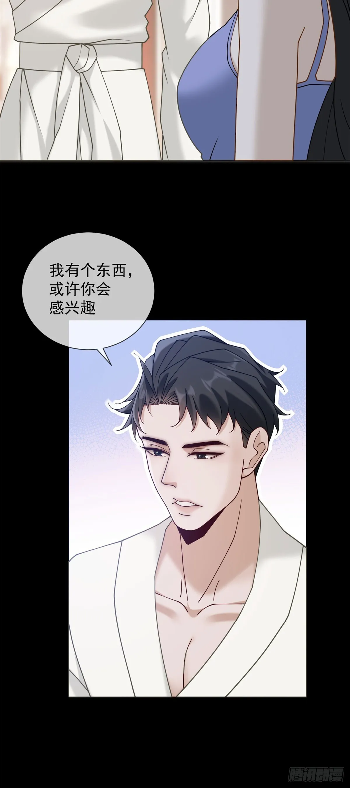 第14话 你们居然是这种关系 第40页