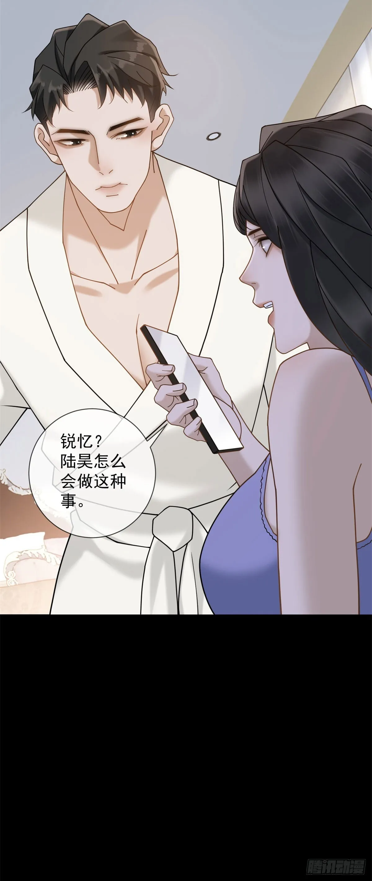 第14话 你们居然是这种关系 第43页
