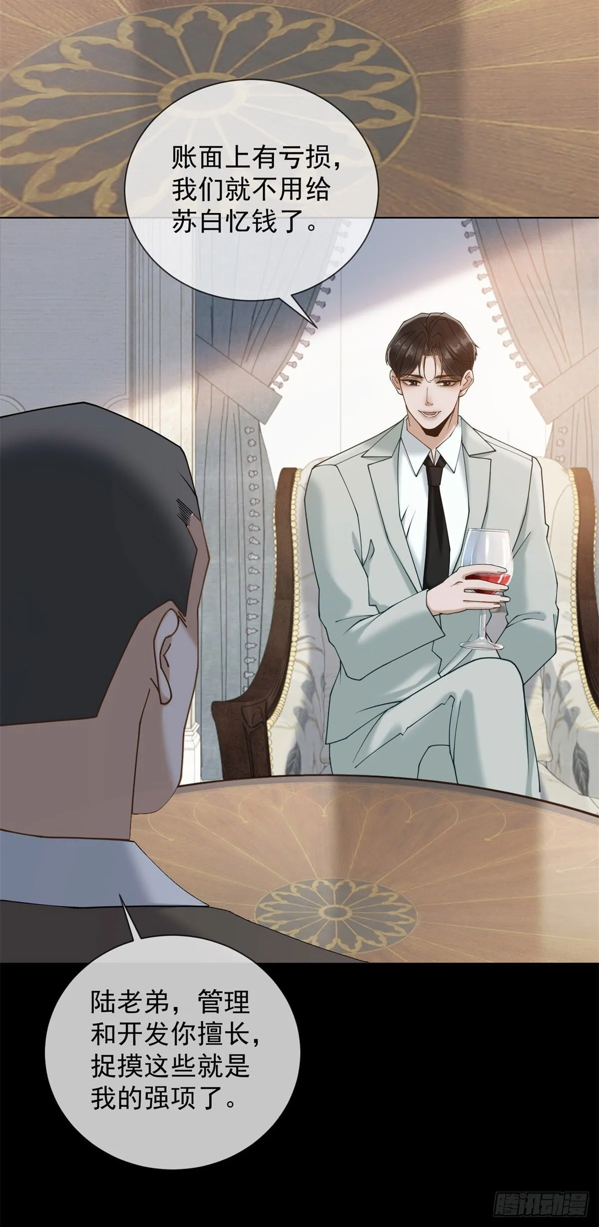 第14话 你们居然是这种关系 第46页