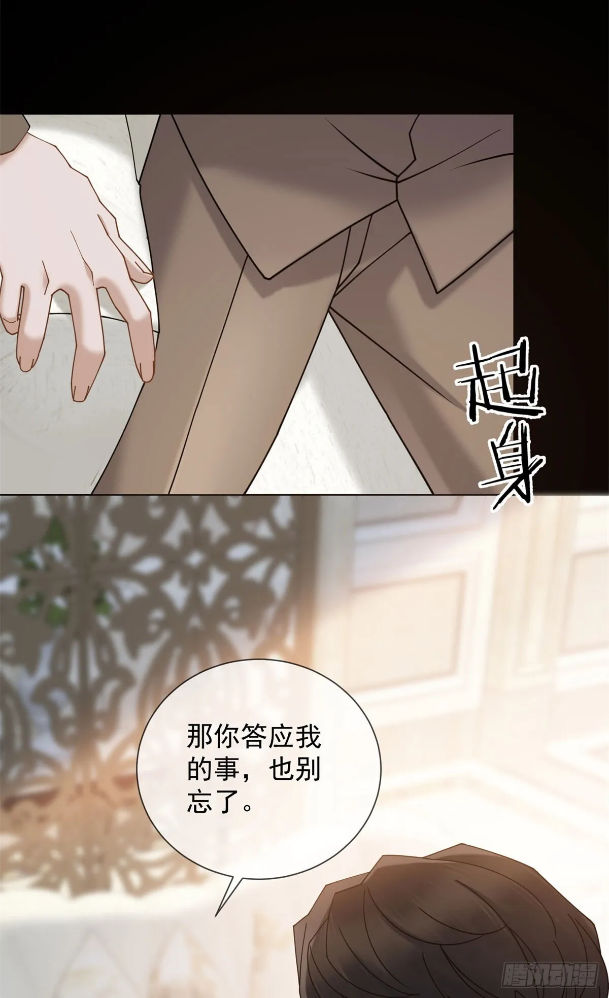 第14话 你们居然是这种关系 第49页