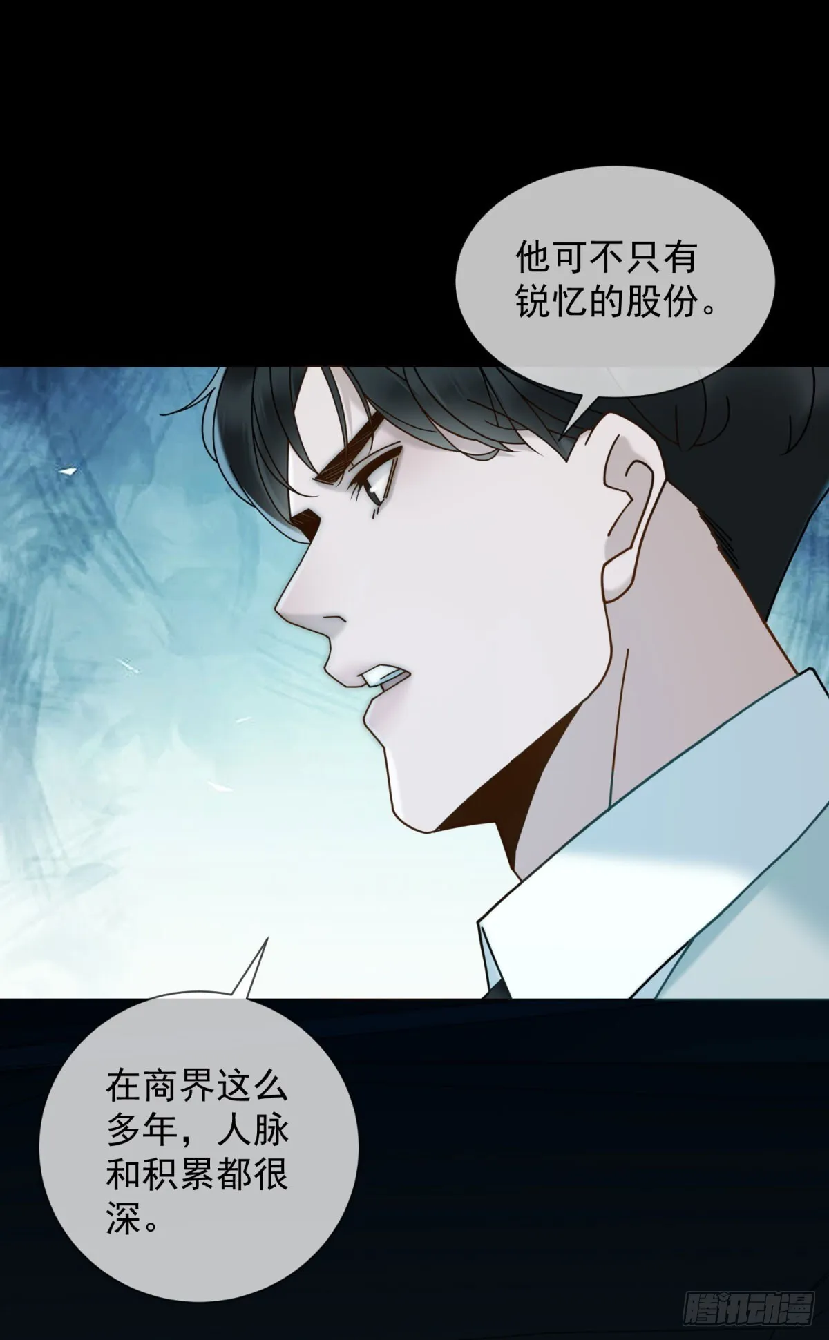 第15话 初见端倪 第6页