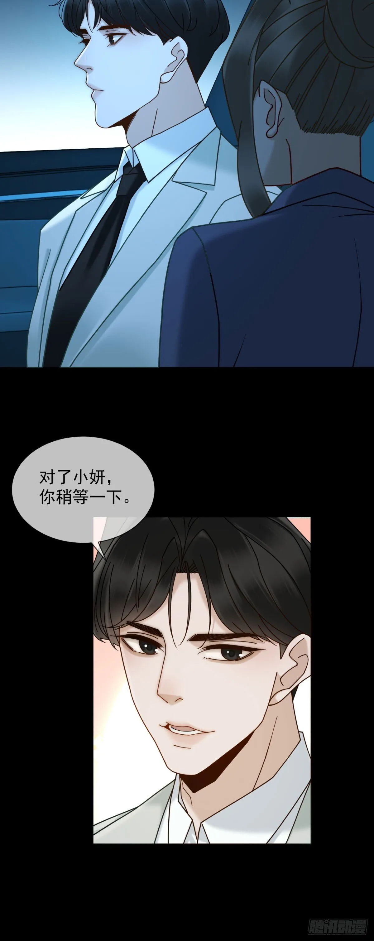 第15话 初见端倪 第8页