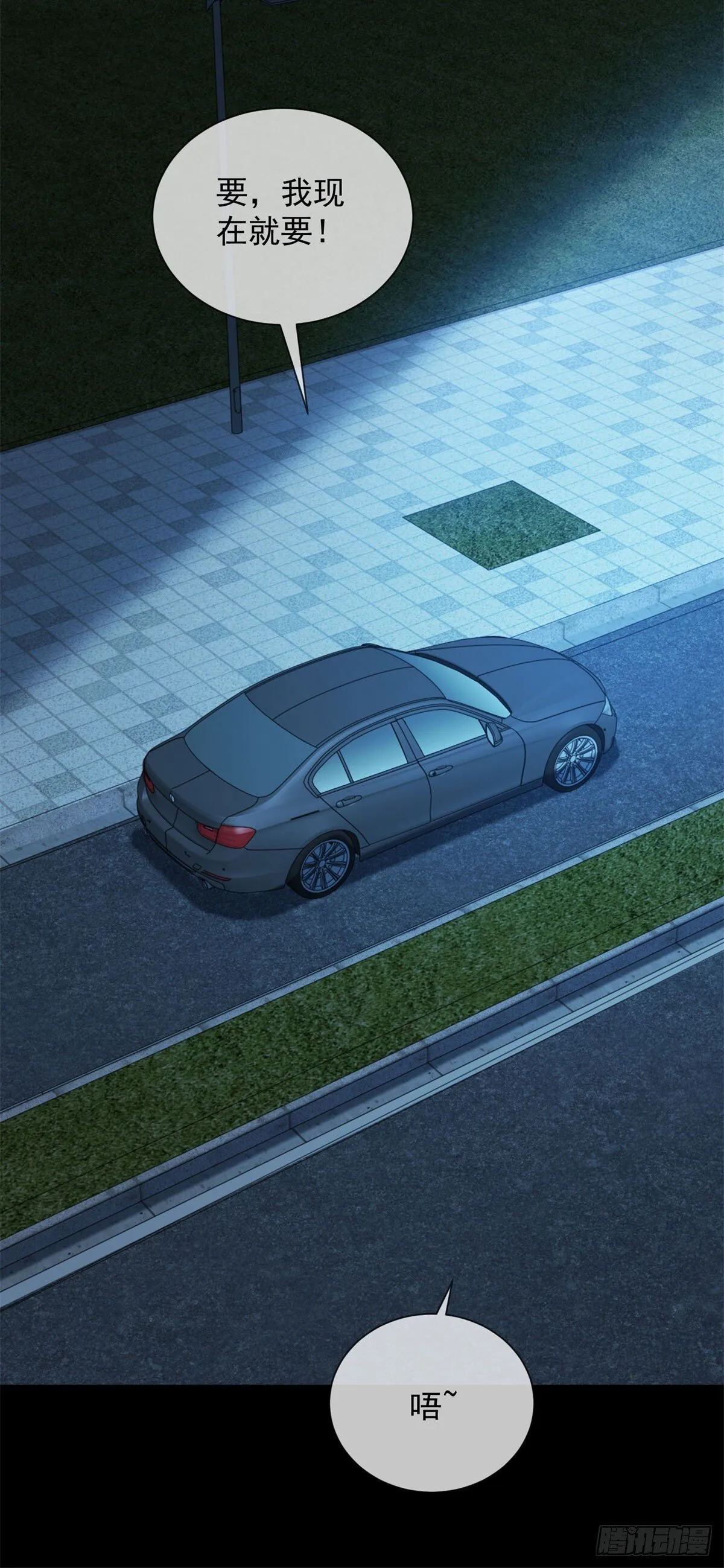 第15话 初见端倪 第15页