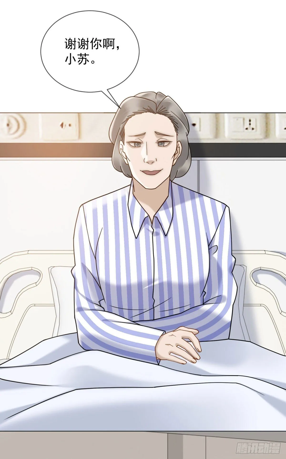 第15话 初见端倪 第17页