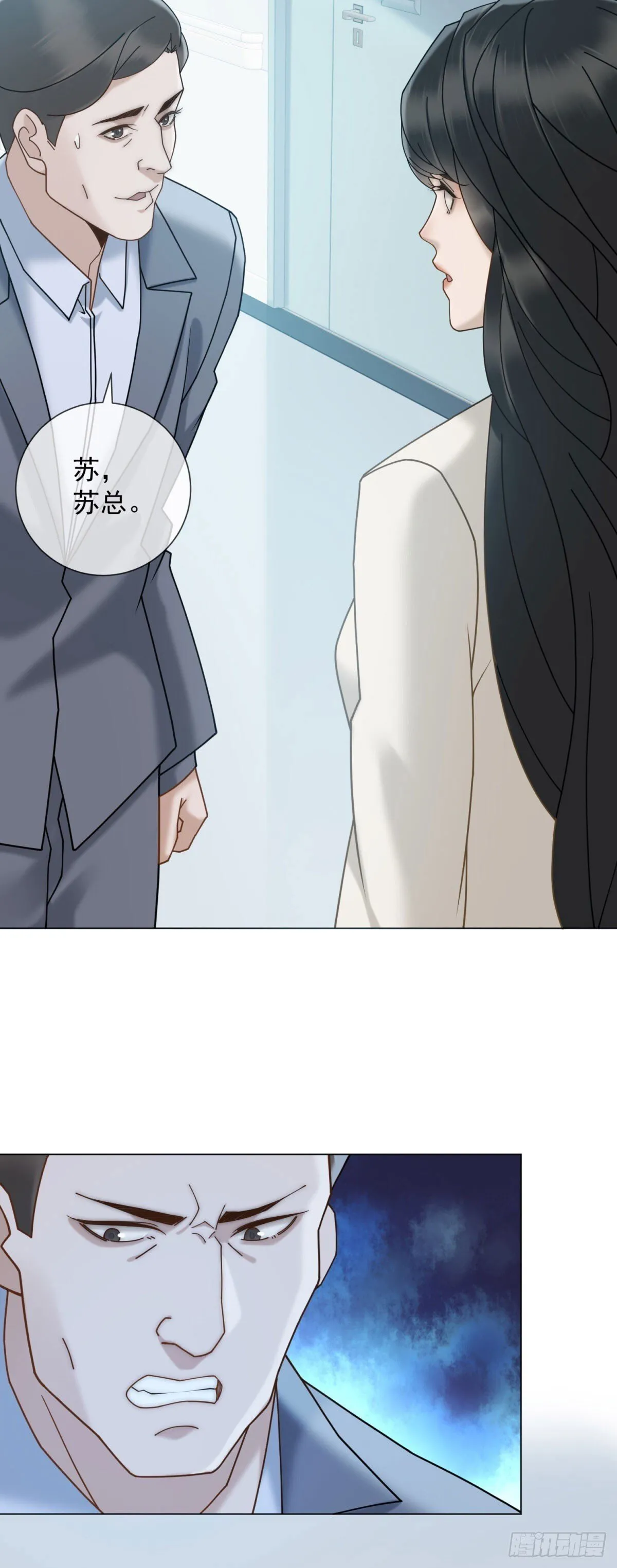 第15话 初见端倪 第22页