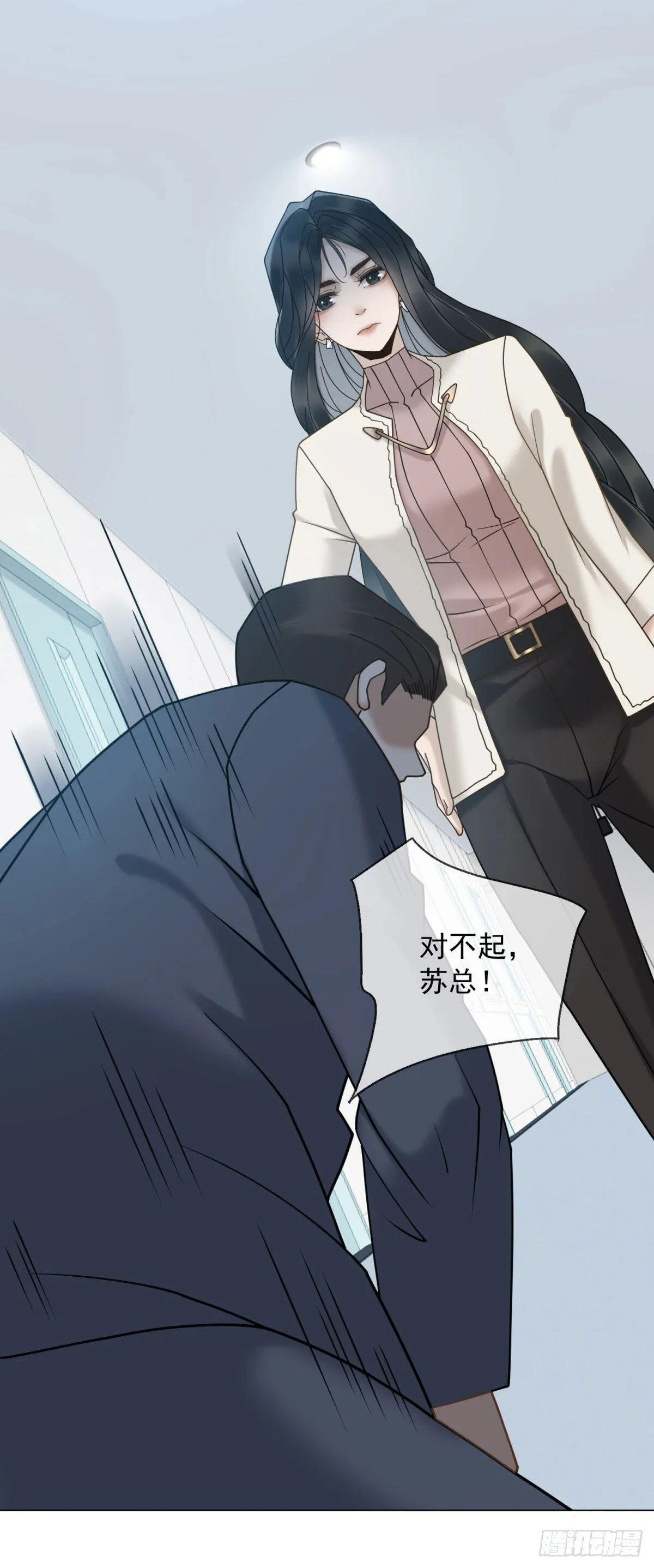 第15话 初见端倪 第23页