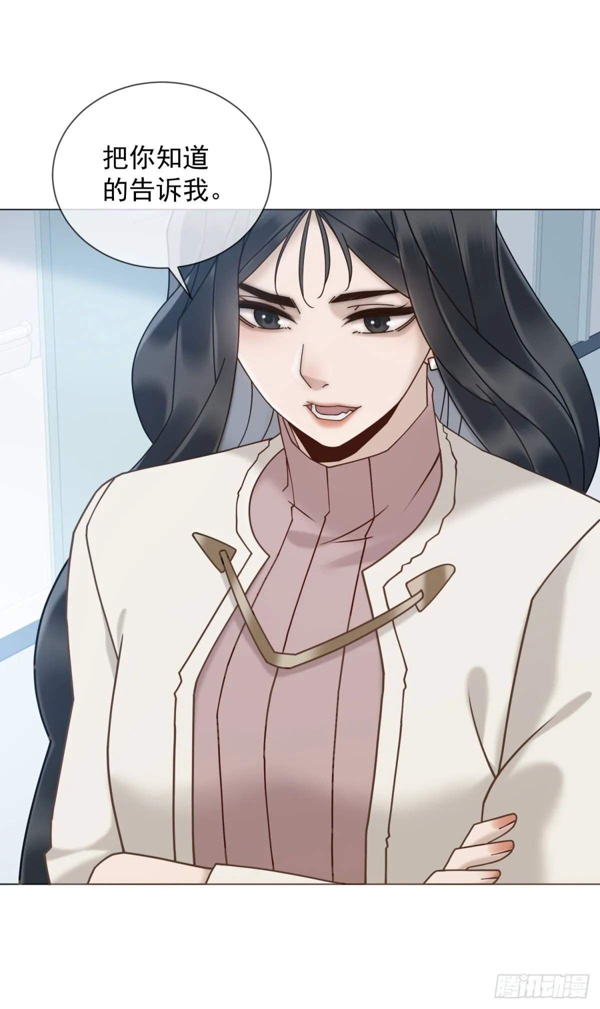 第15话 初见端倪 第26页