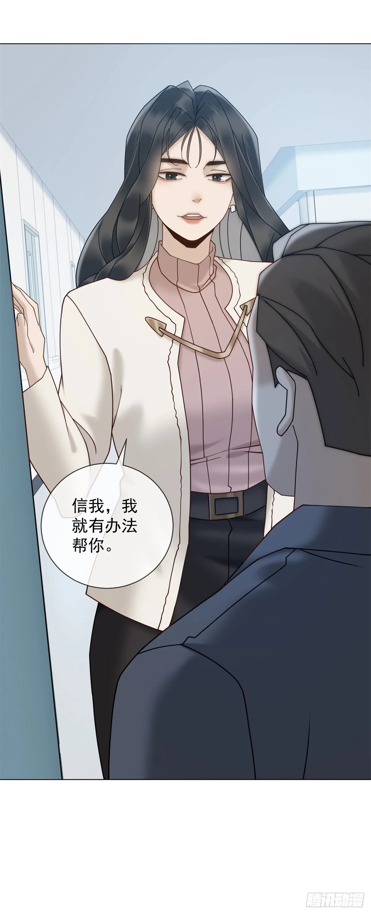 第15话 初见端倪 第31页