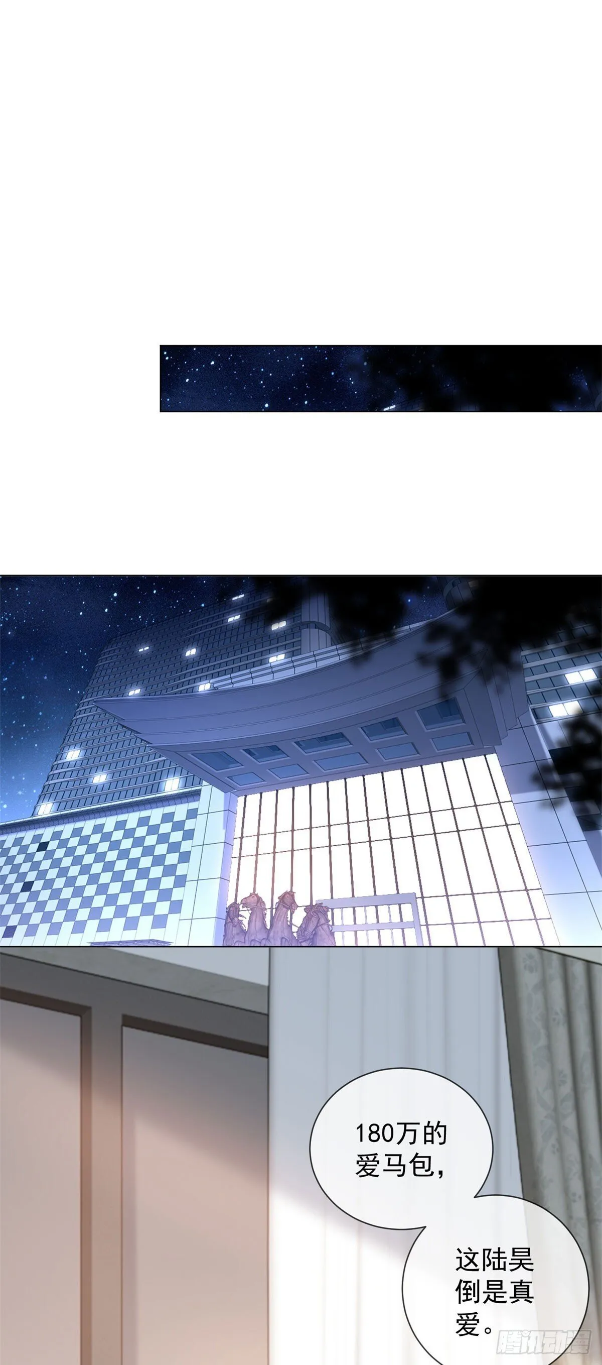 第15话 初见端倪 第32页