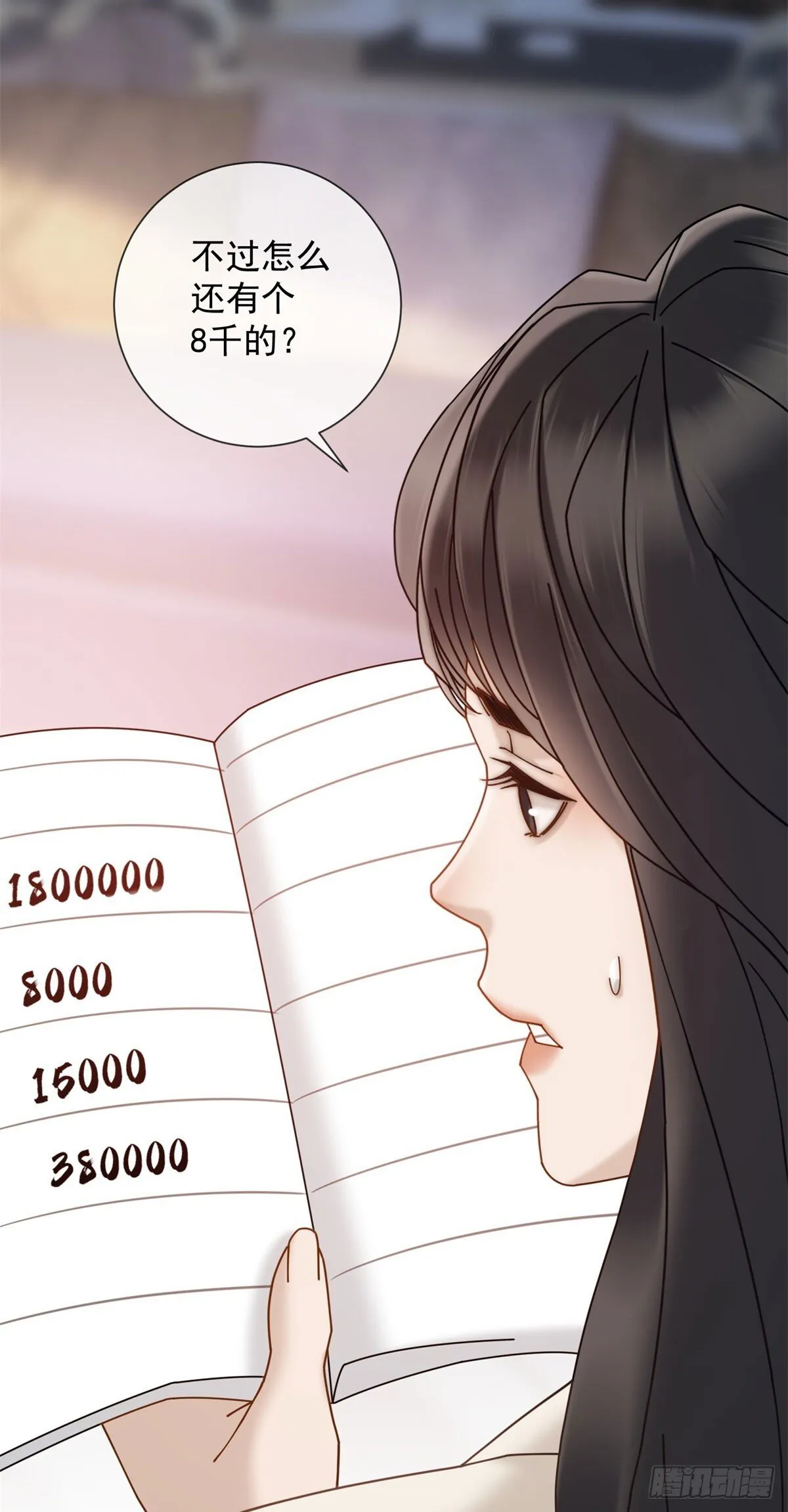 第15话 初见端倪 第34页