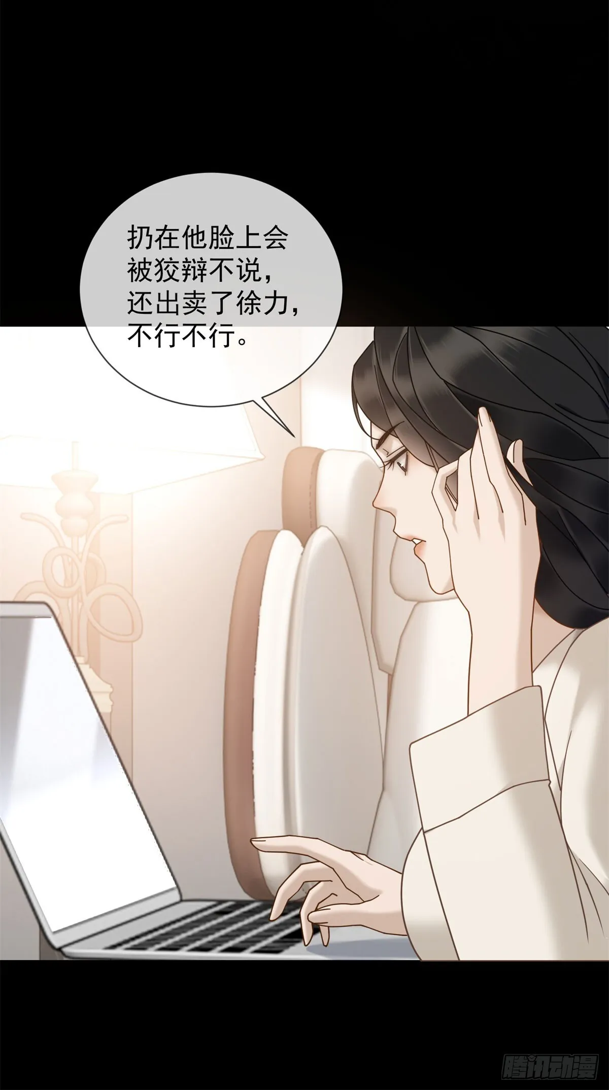 第15话 初见端倪 第36页