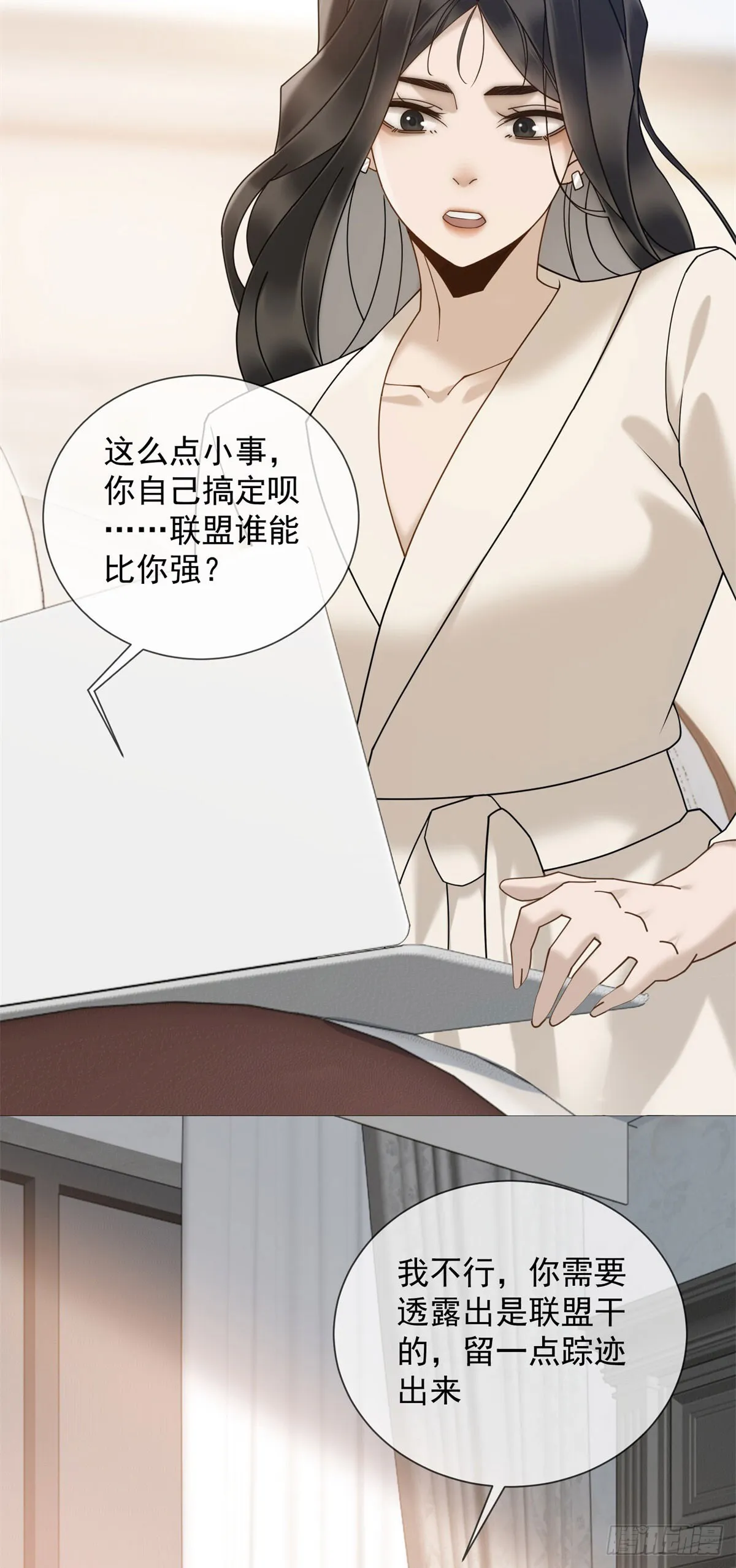 第15话 初见端倪 第39页