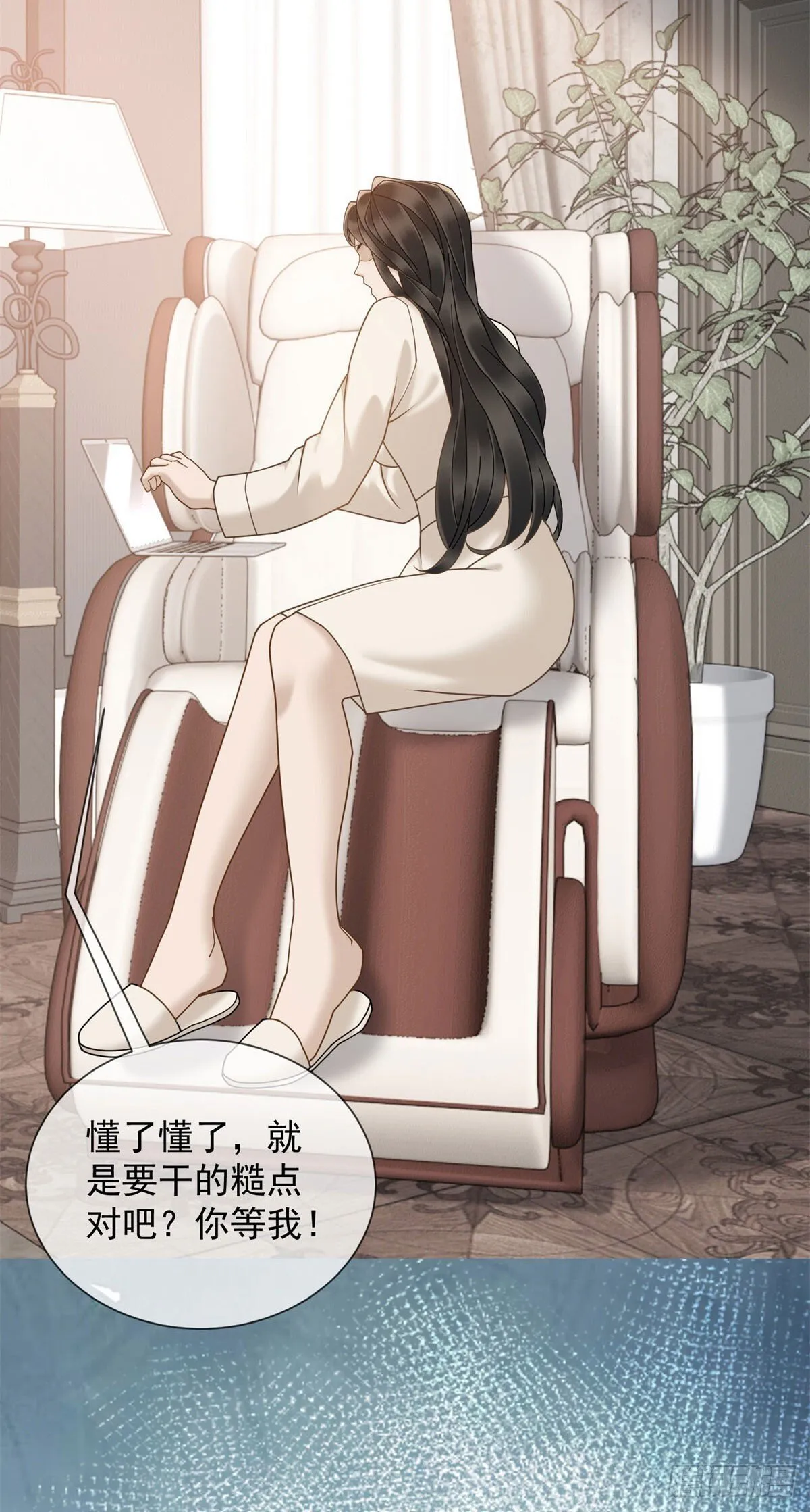 第15话 初见端倪 第40页