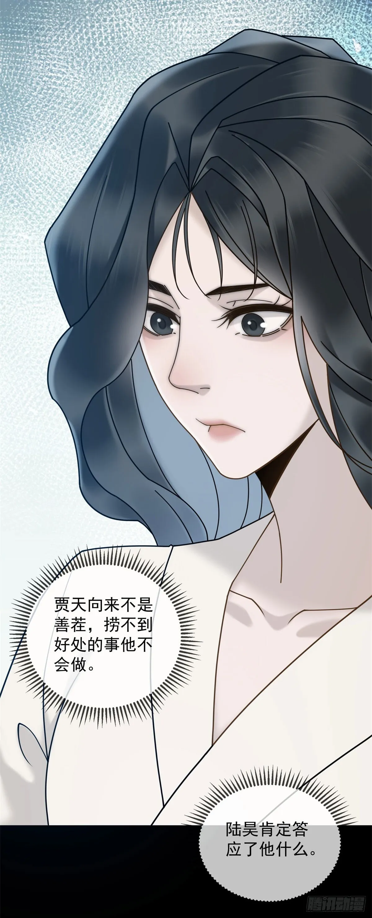 第15话 初见端倪 第41页