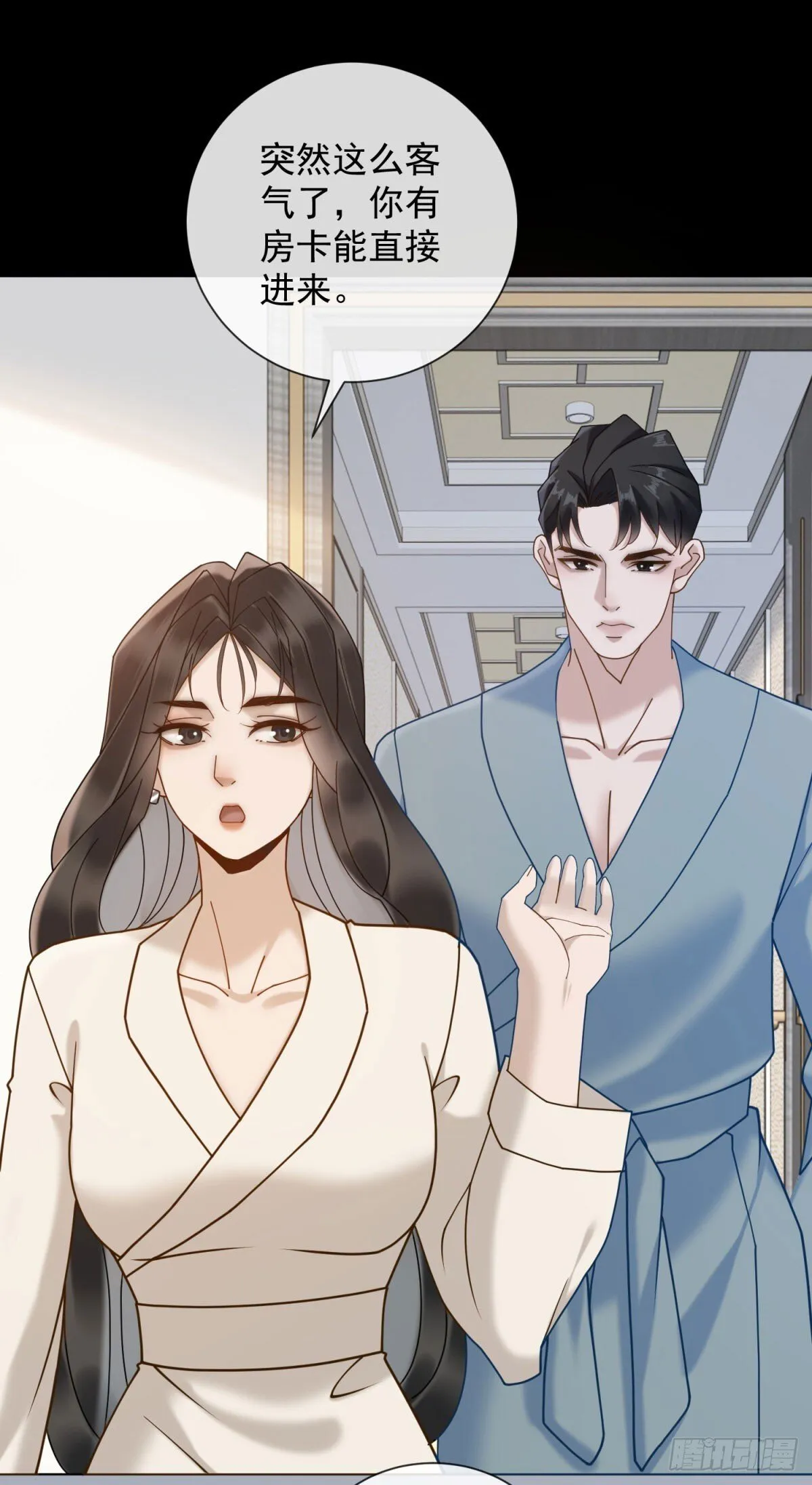 第15话 初见端倪 第44页