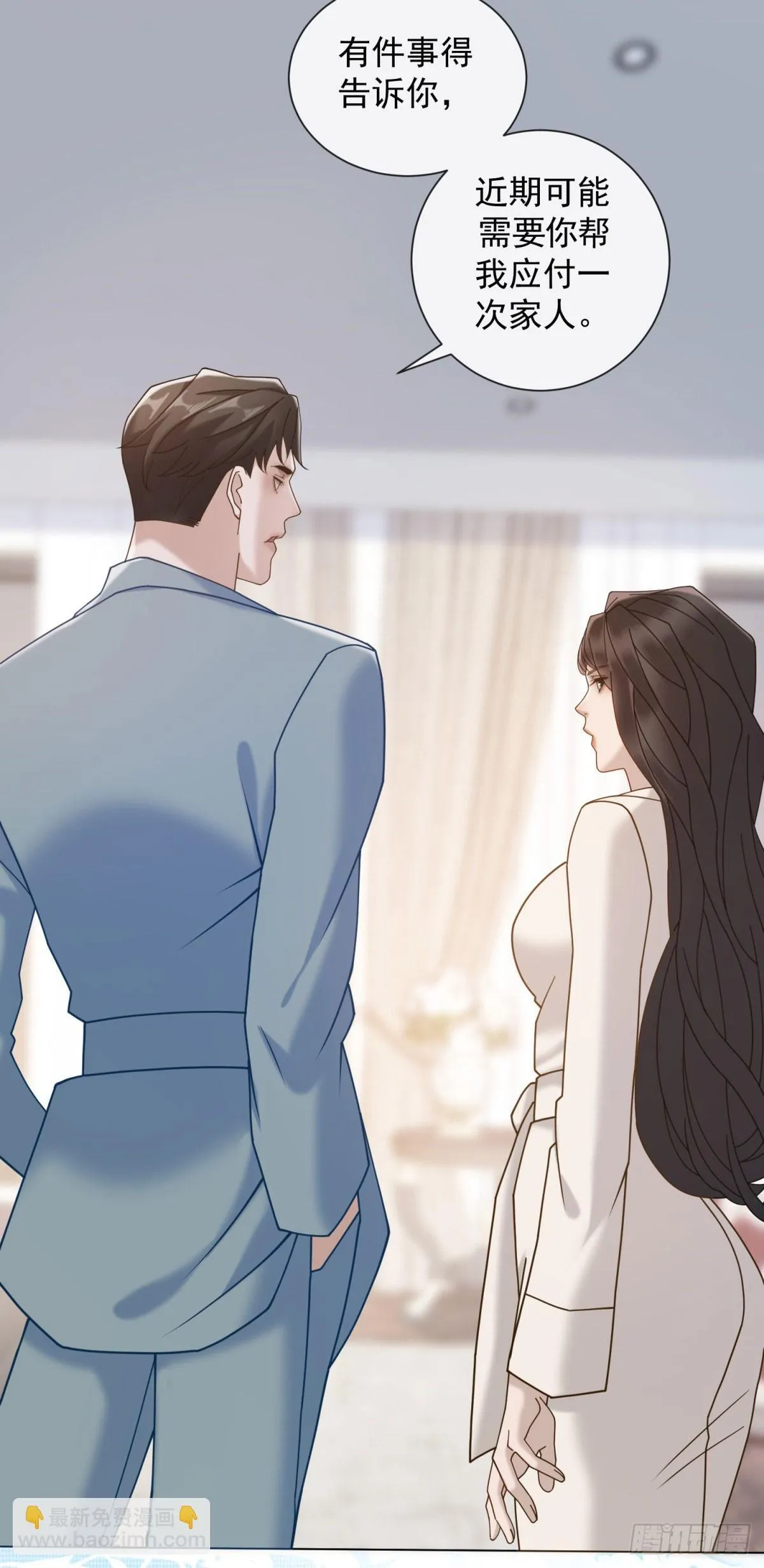 第15话 初见端倪 第45页